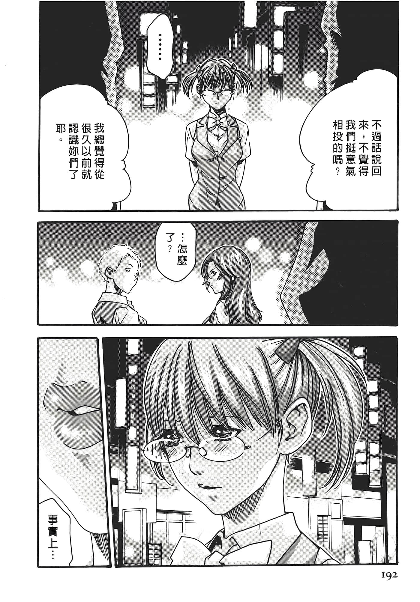 Page 192