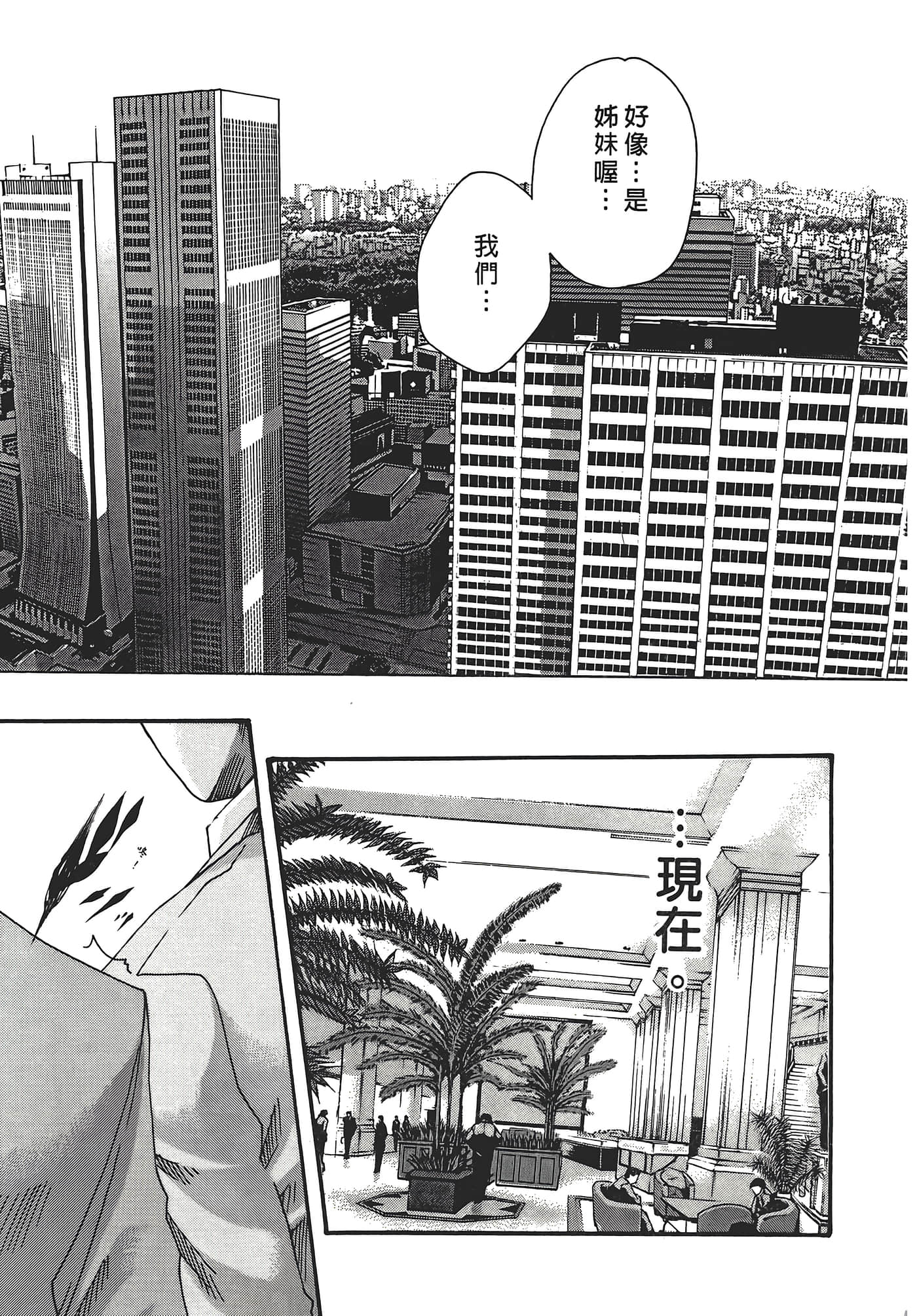 Page 193
