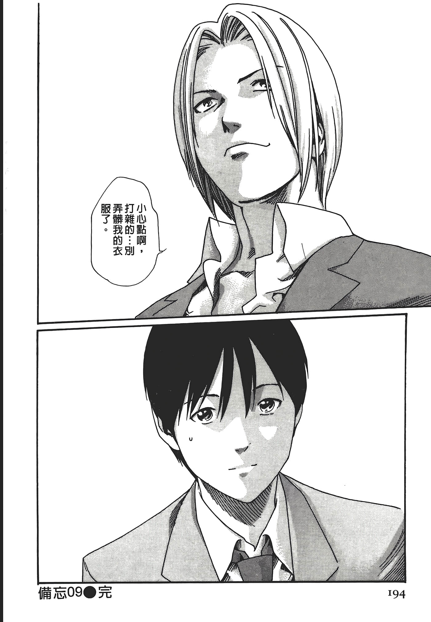 Page 194