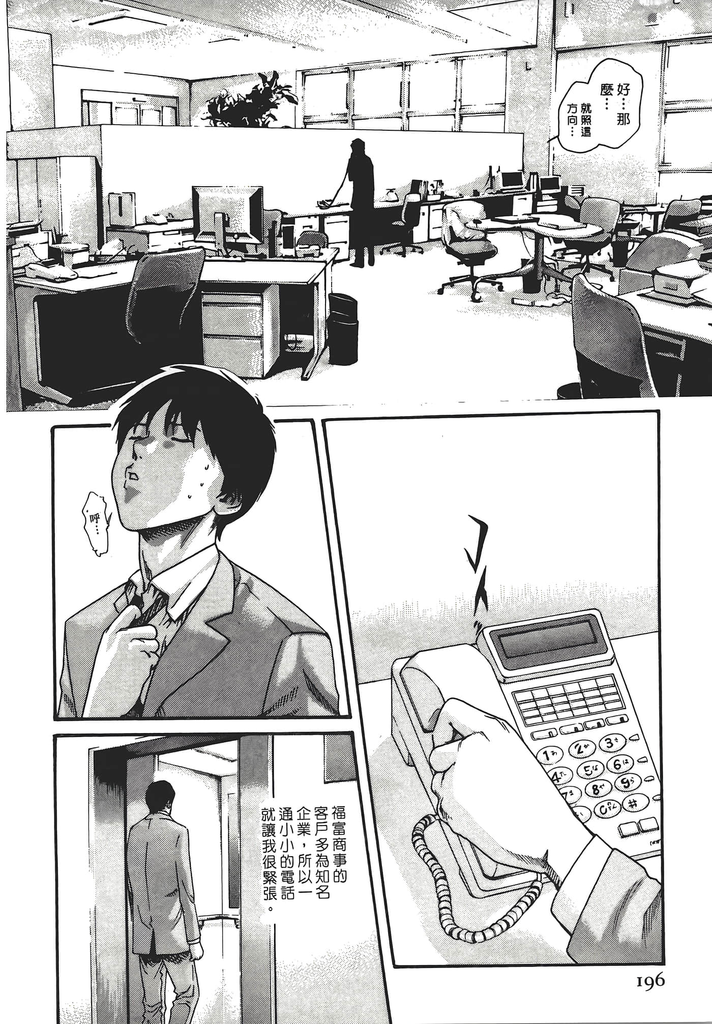 Page 196
