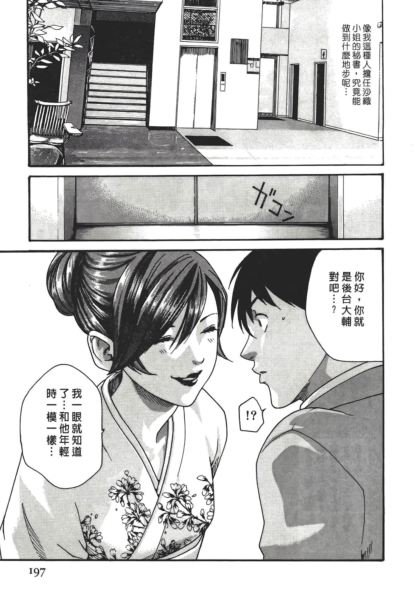 Page 197