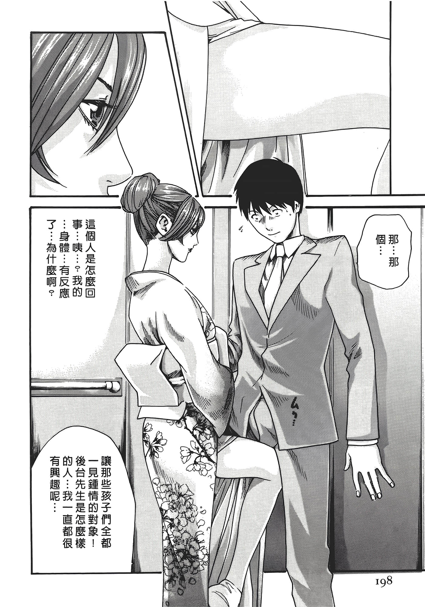 Page 198
