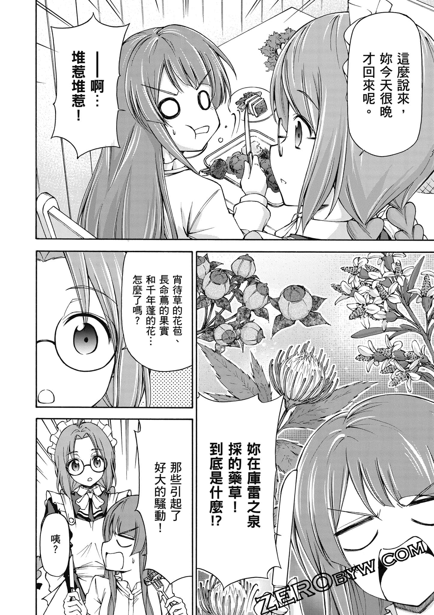 Page 107
