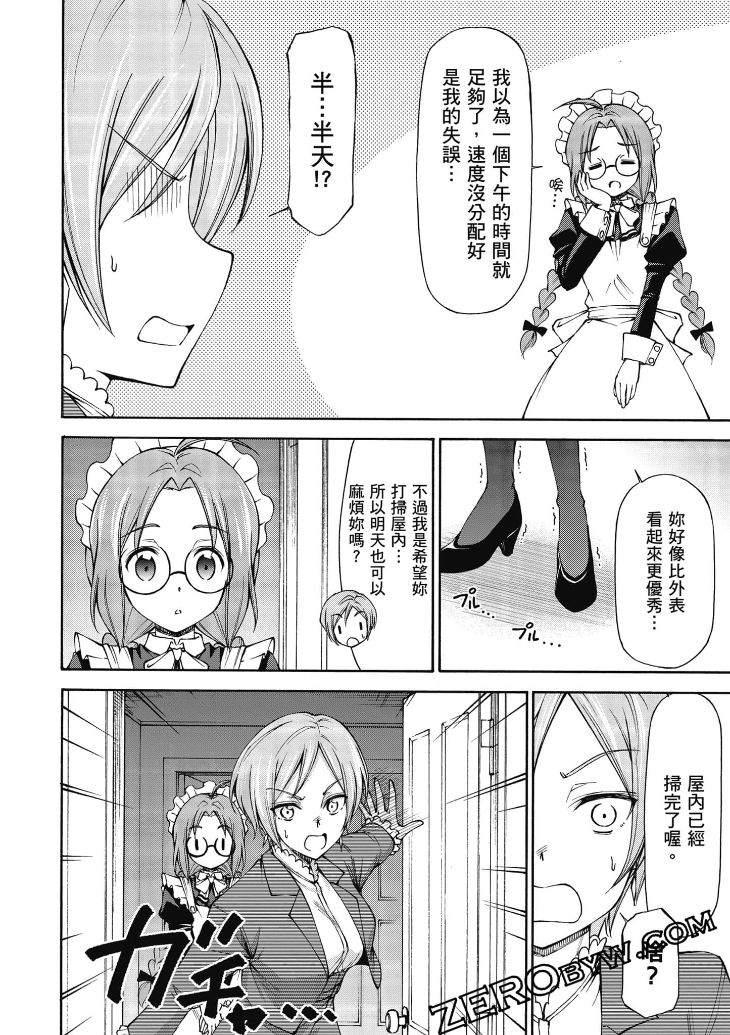 Page 131
