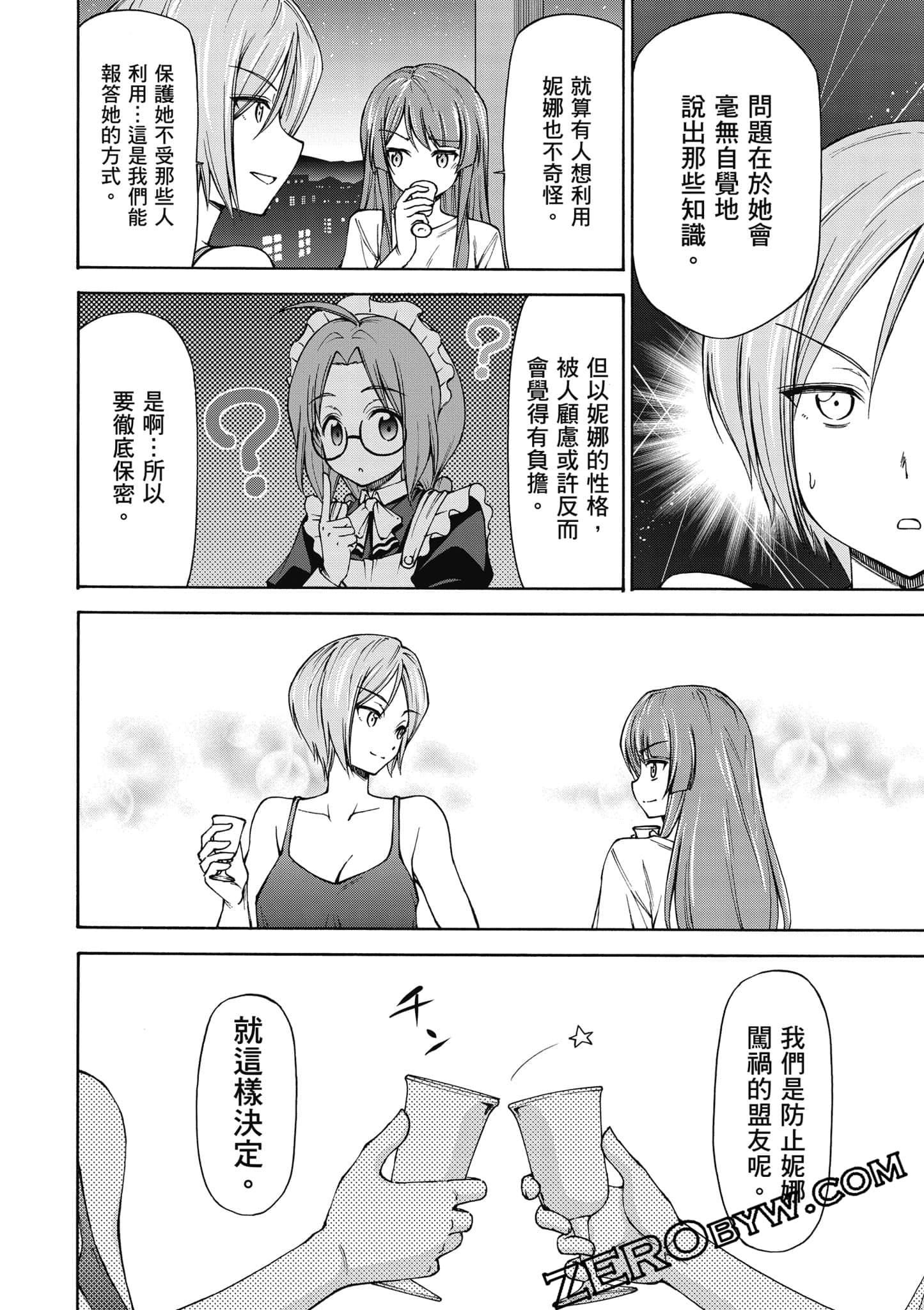 Page 167