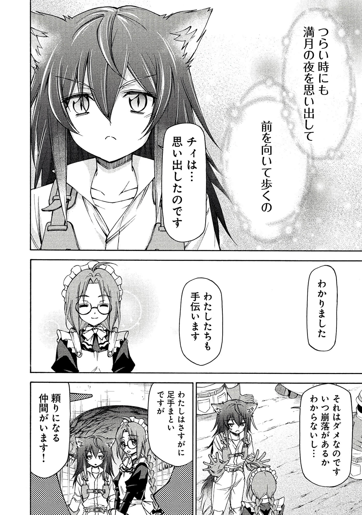Page 77