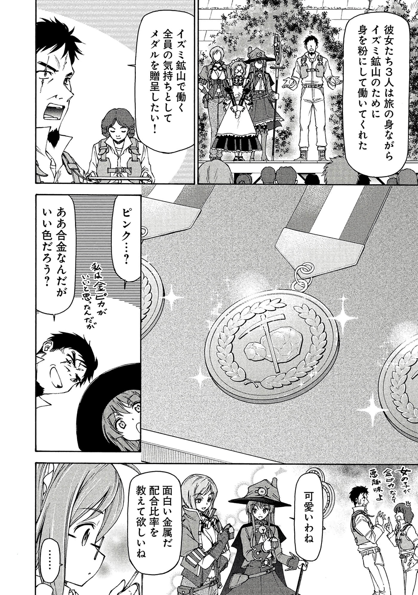 Page 161