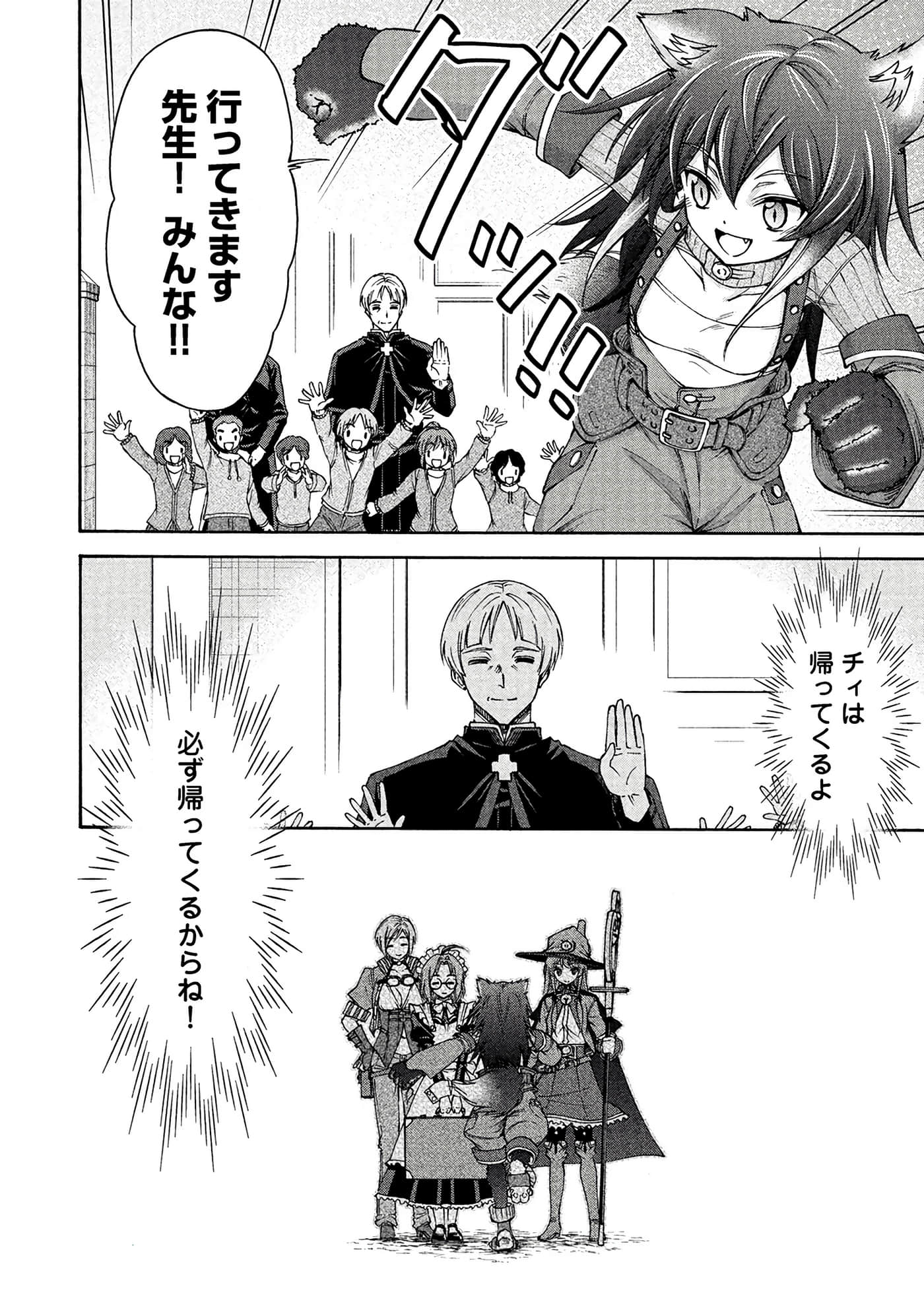 Page 171