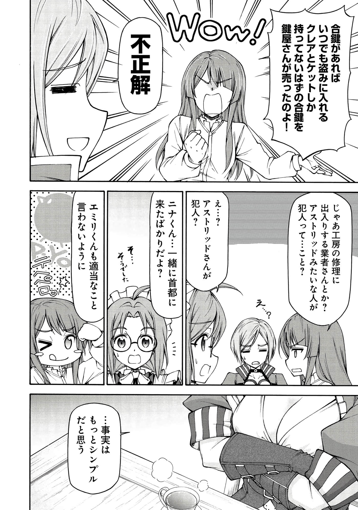 Page 51