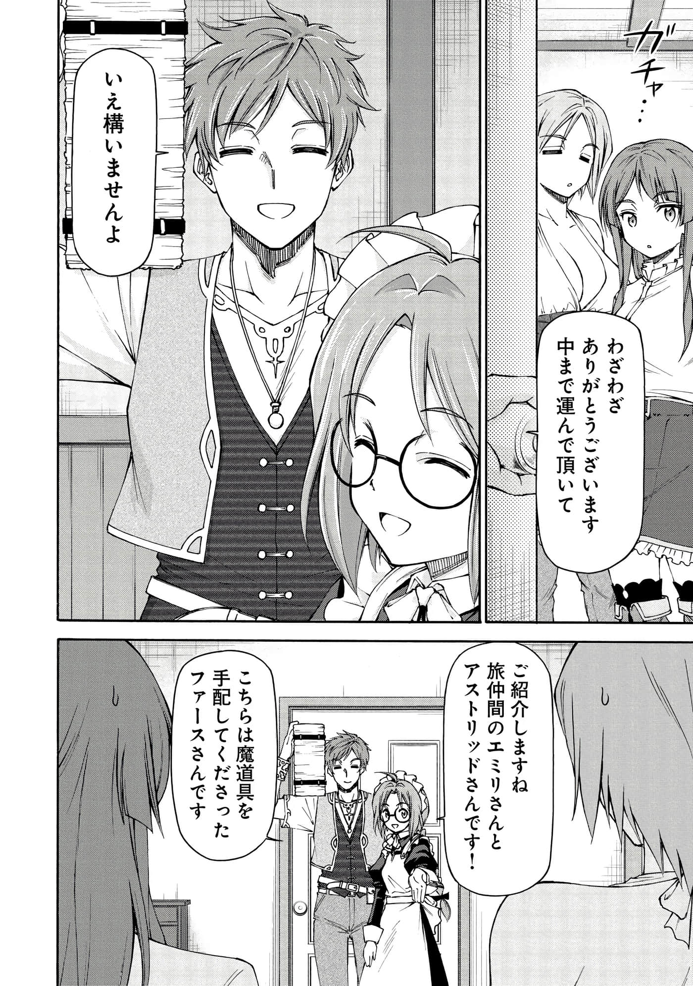 Page 61