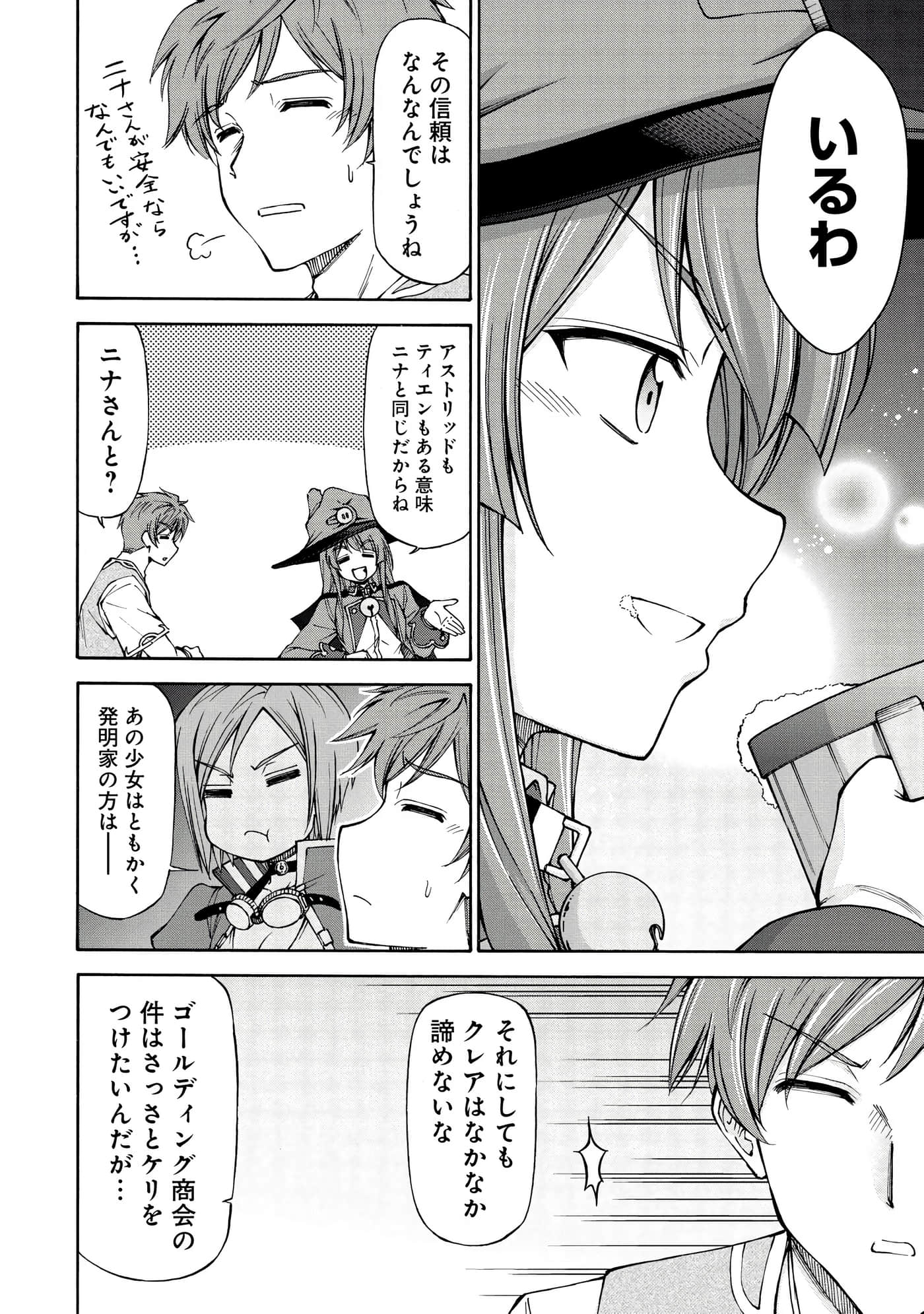 Page 93