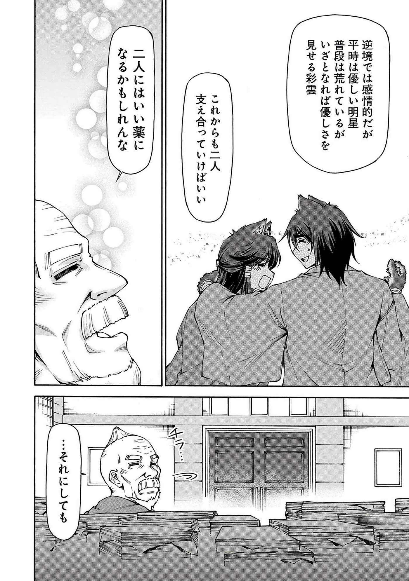 Page 155