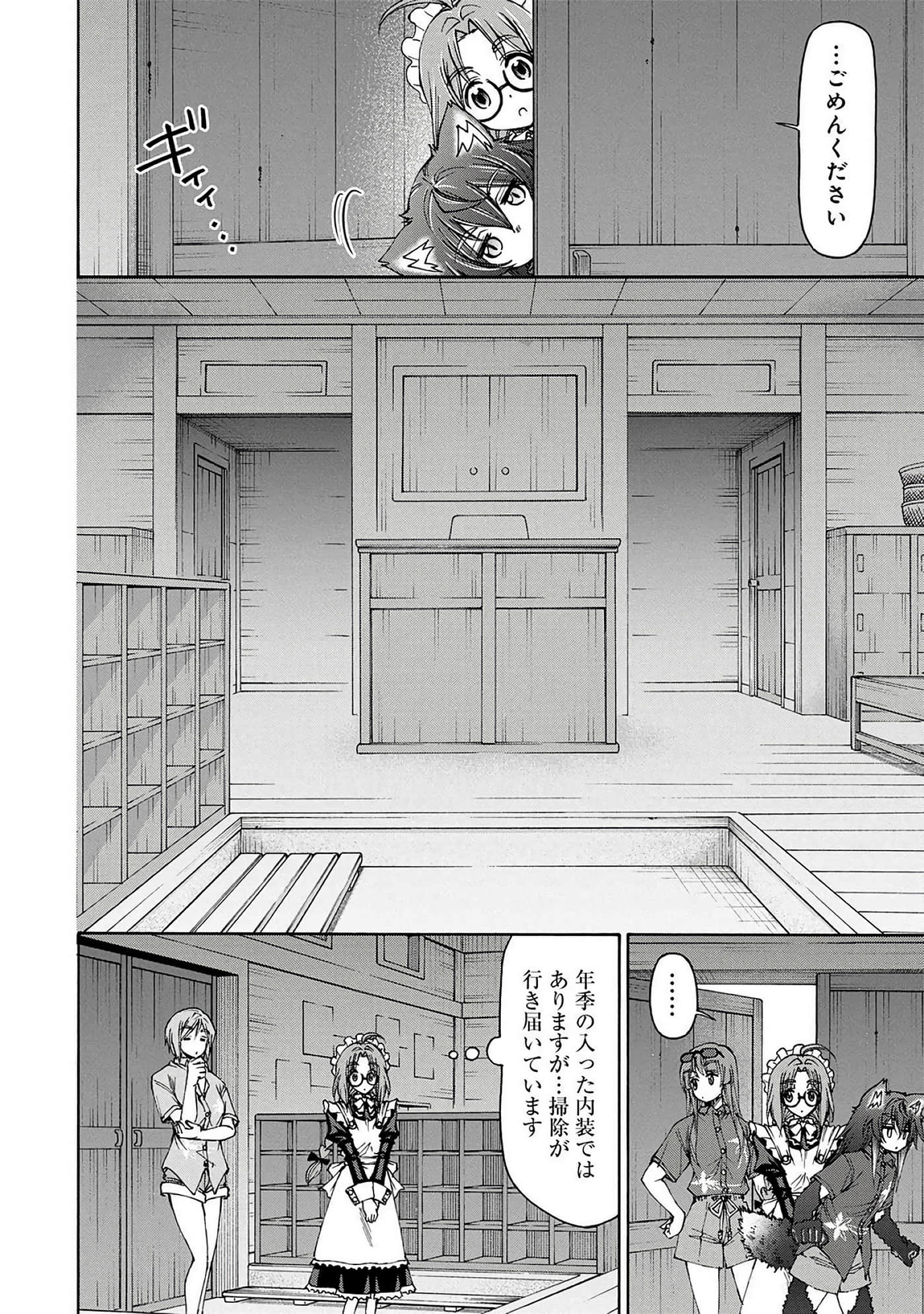 Page 193