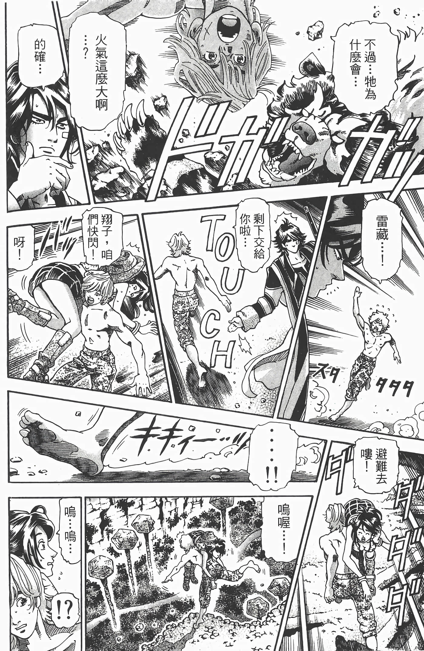 Page 79