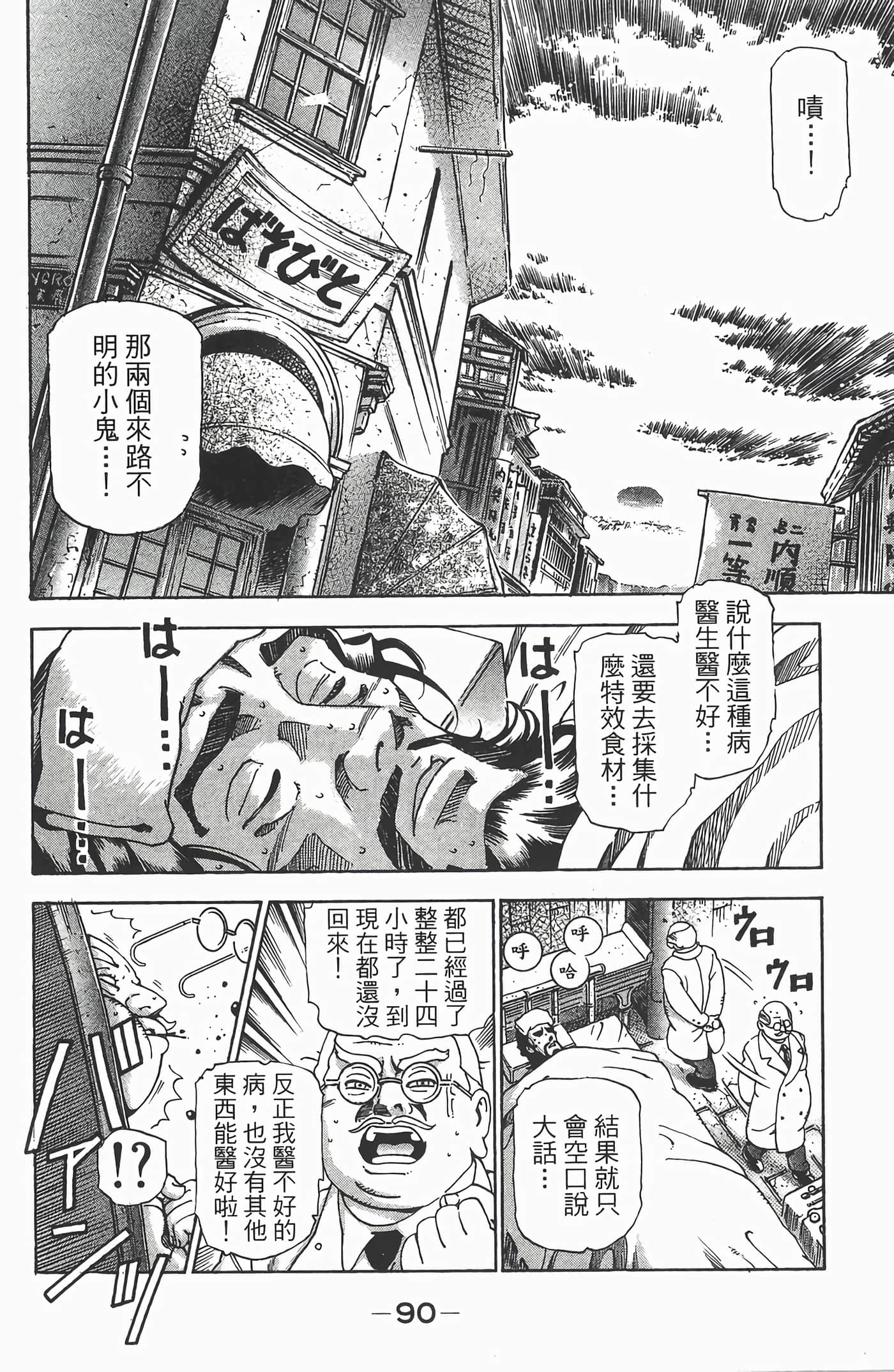 Page 93