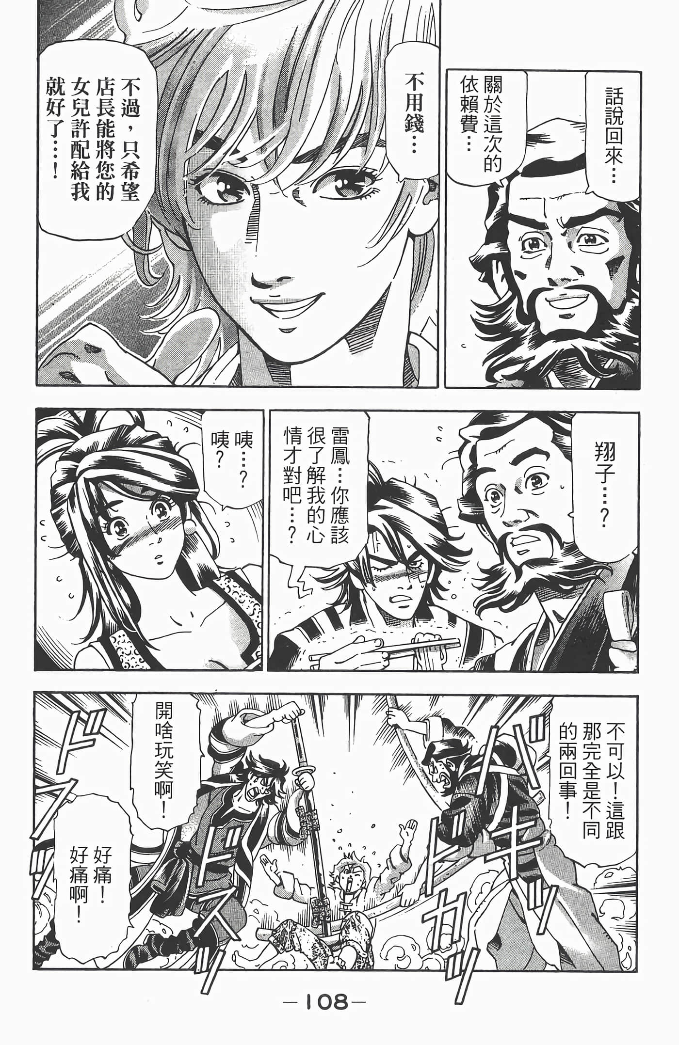 Page 111