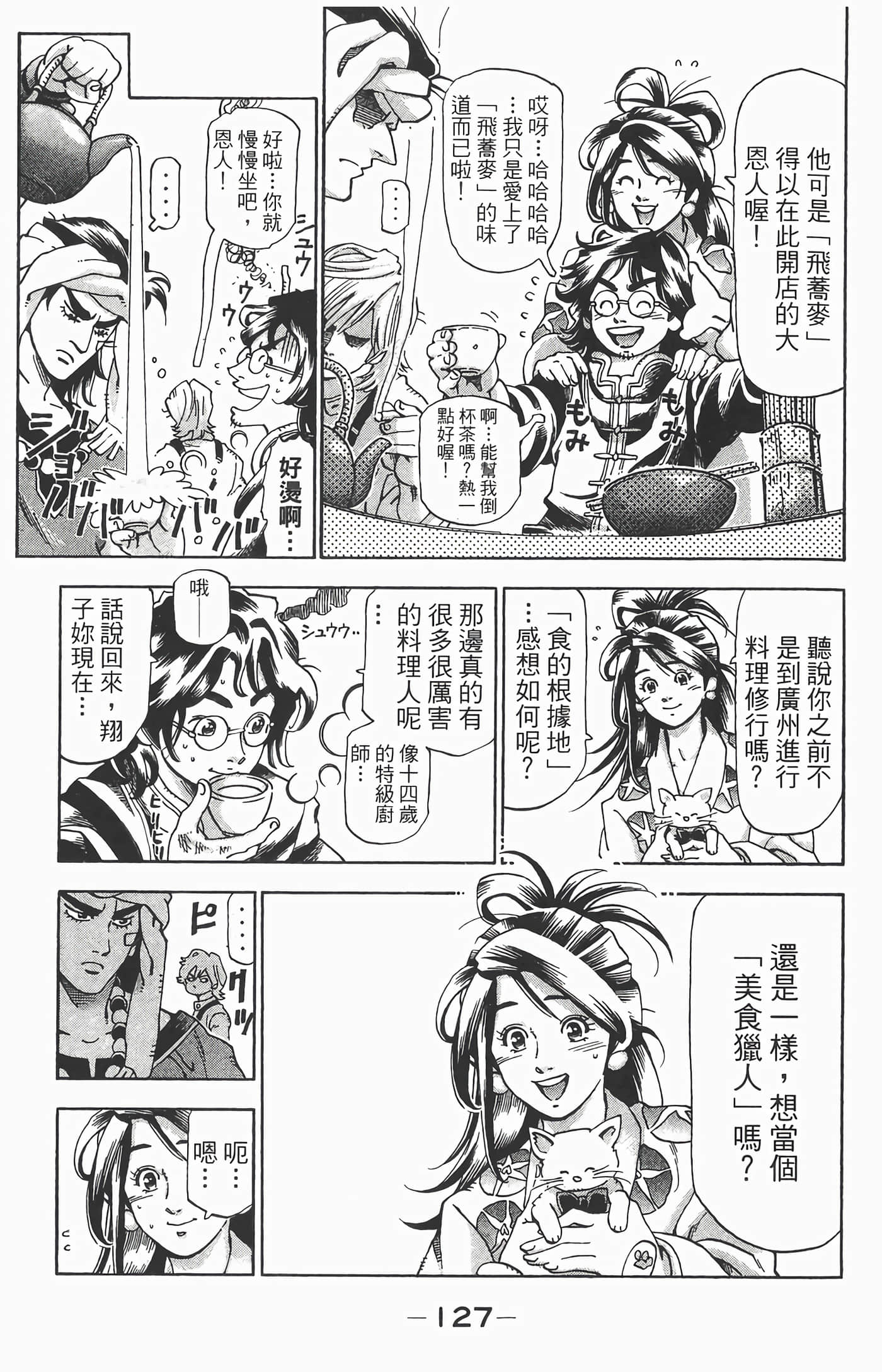 Page 130