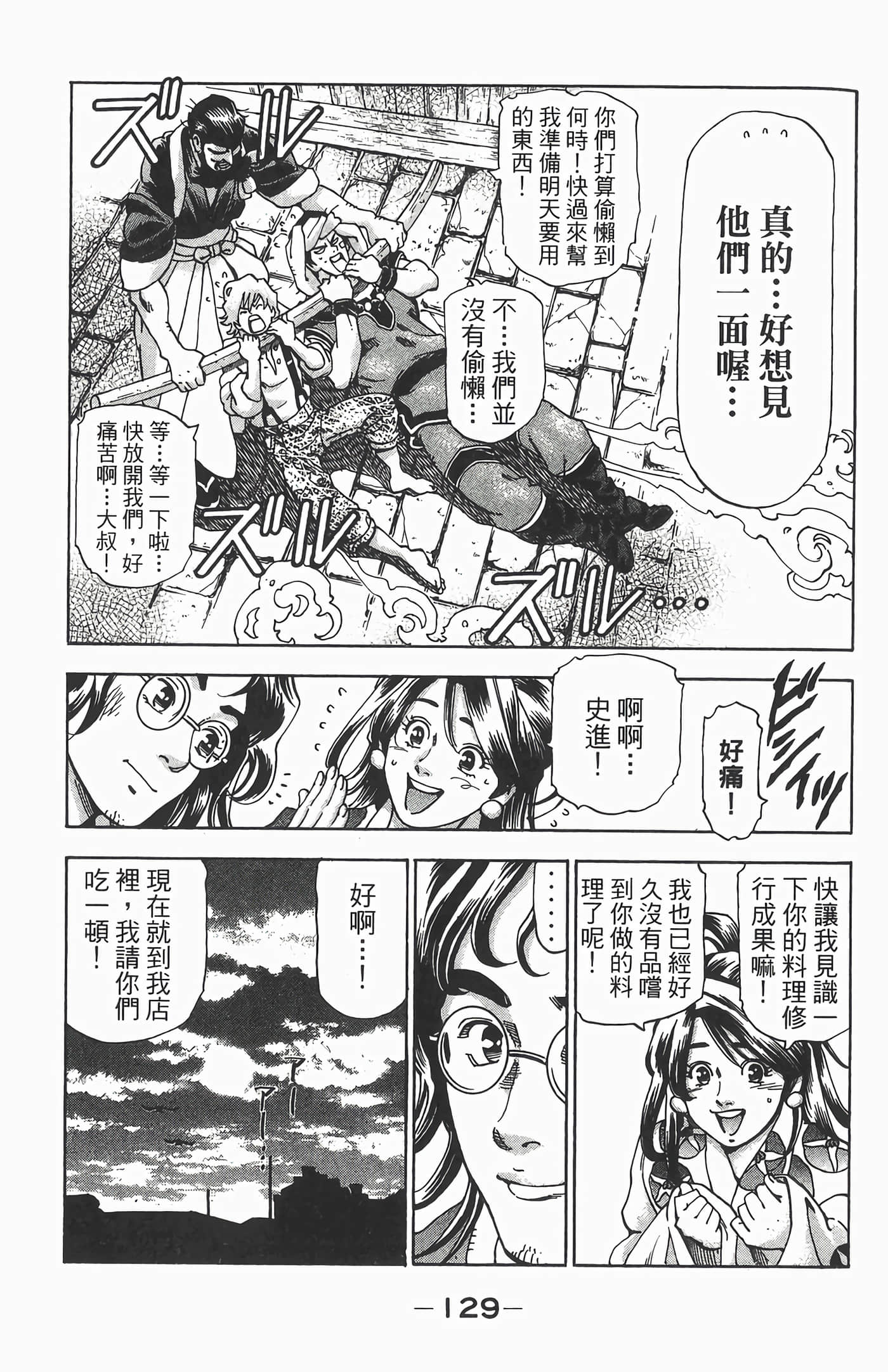 Page 132