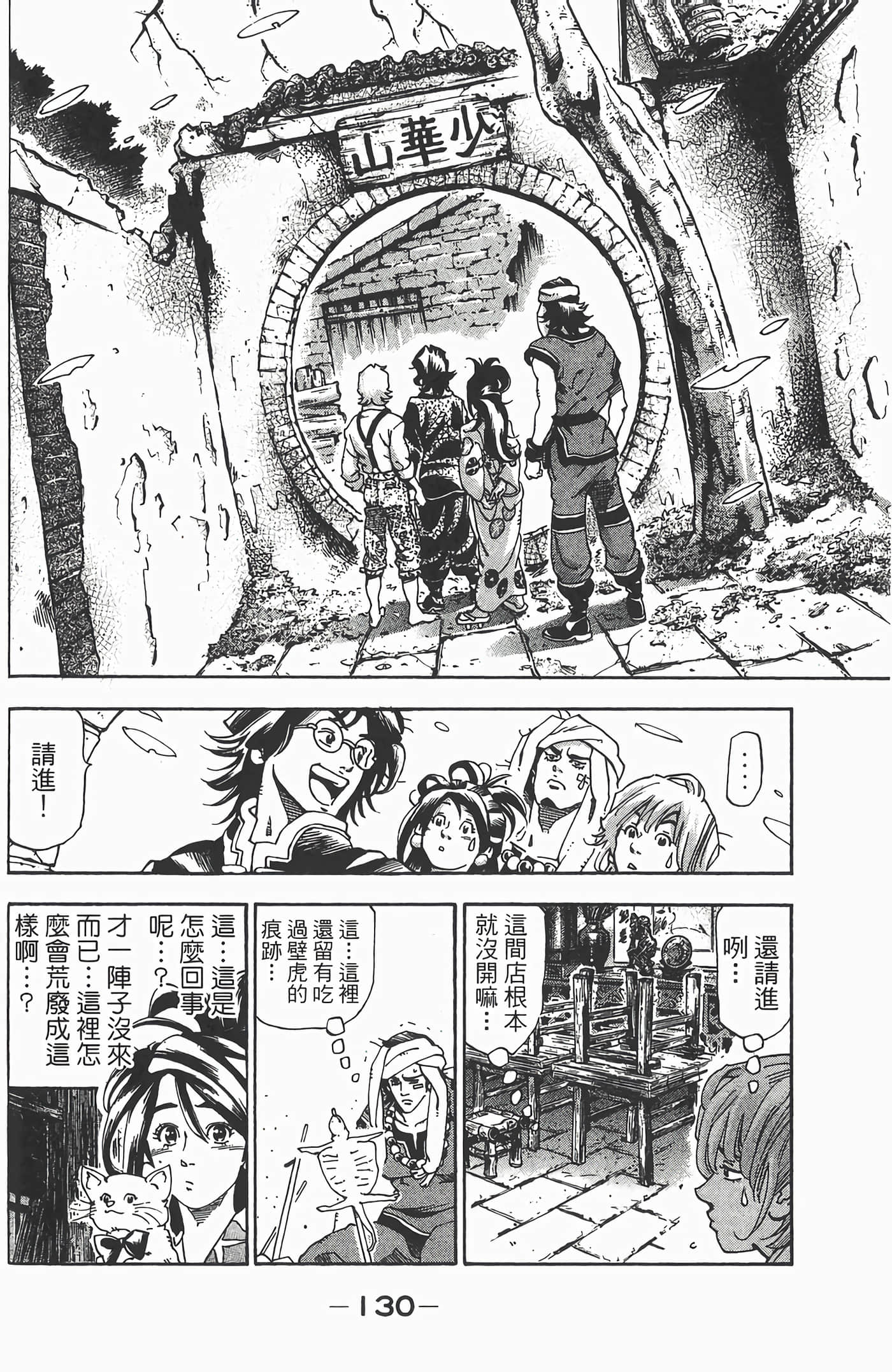 Page 133