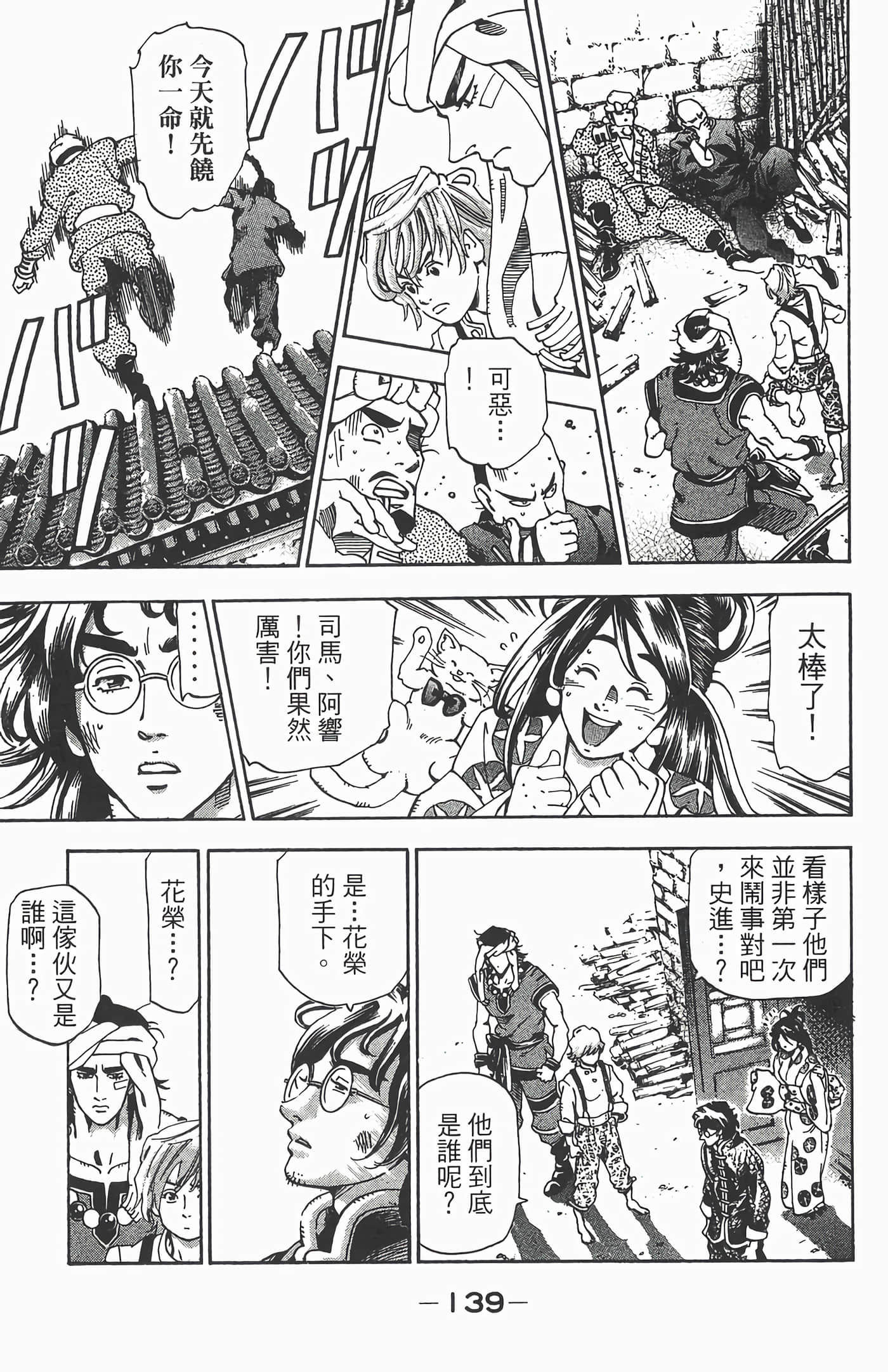 Page 142