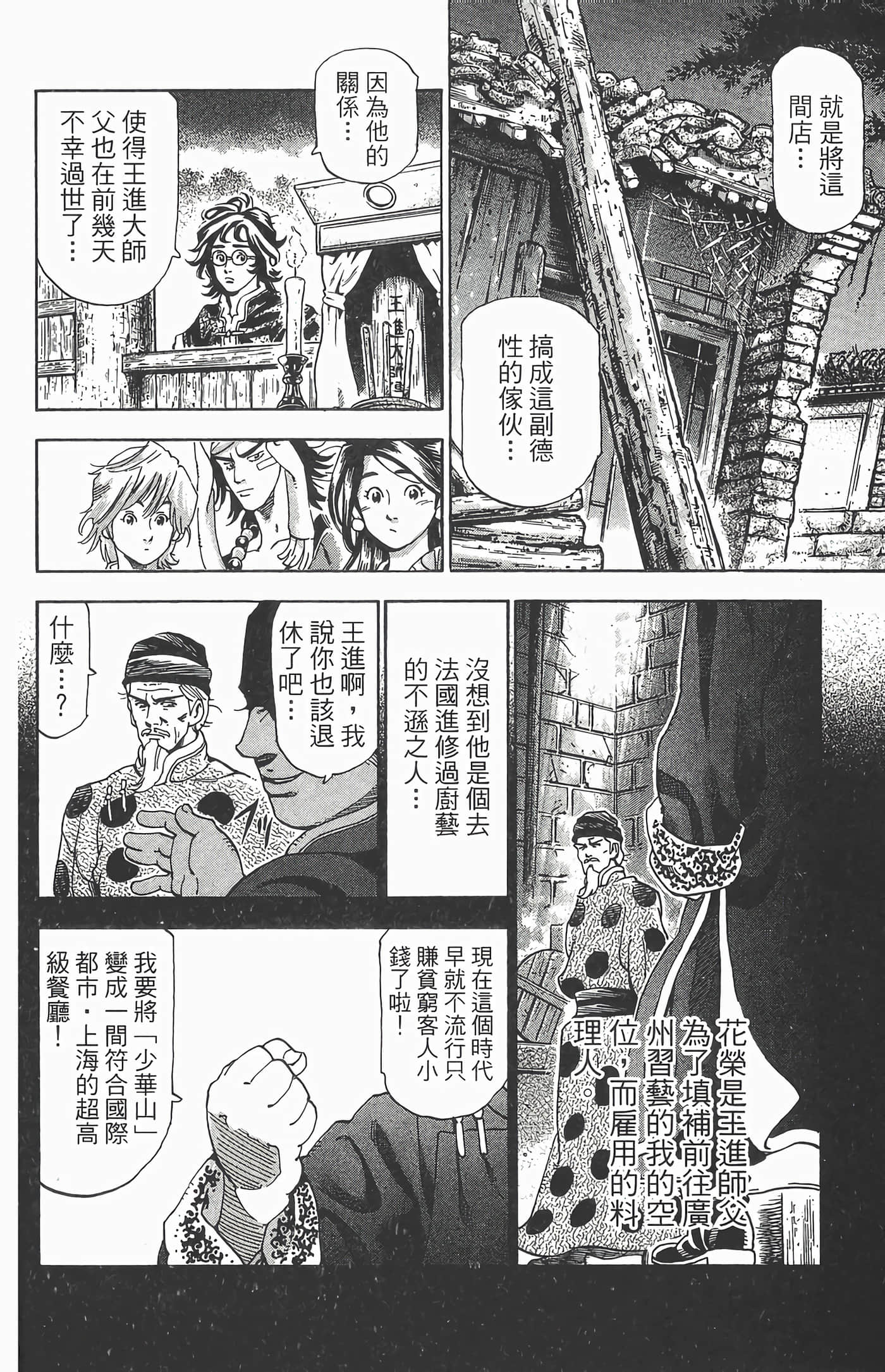 Page 143