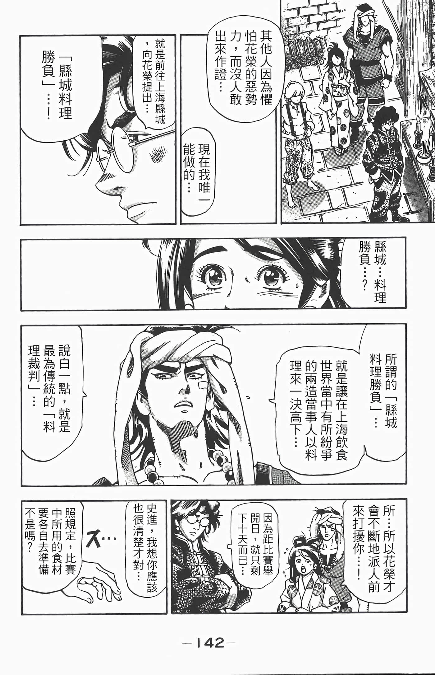 Page 145
