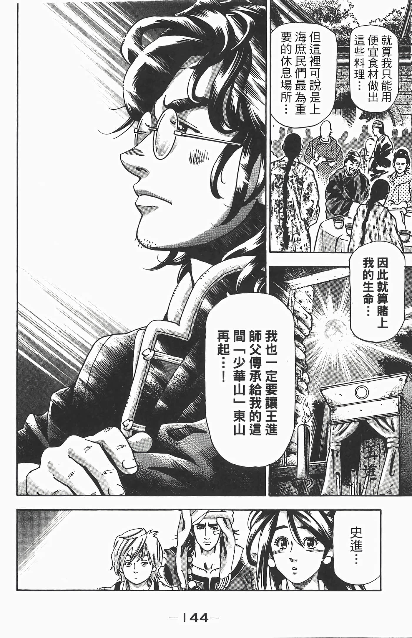 Page 147
