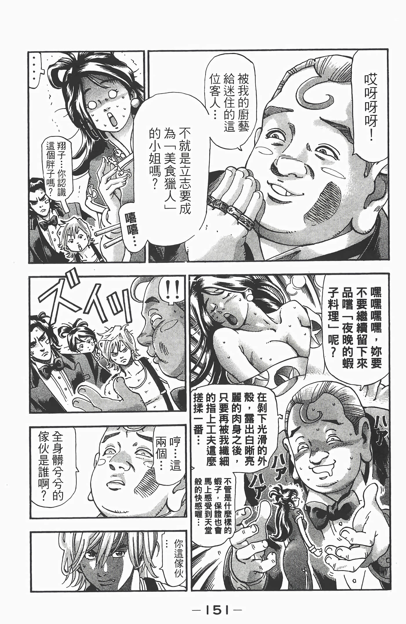 Page 154
