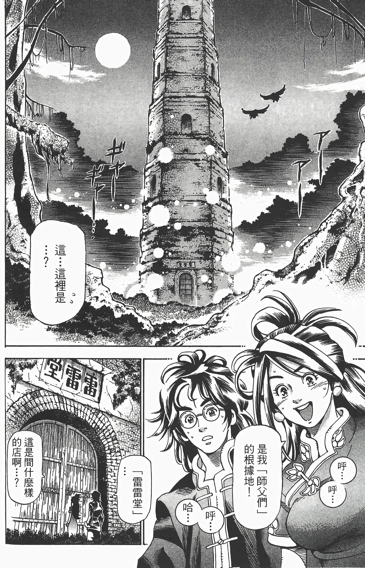 Page 157