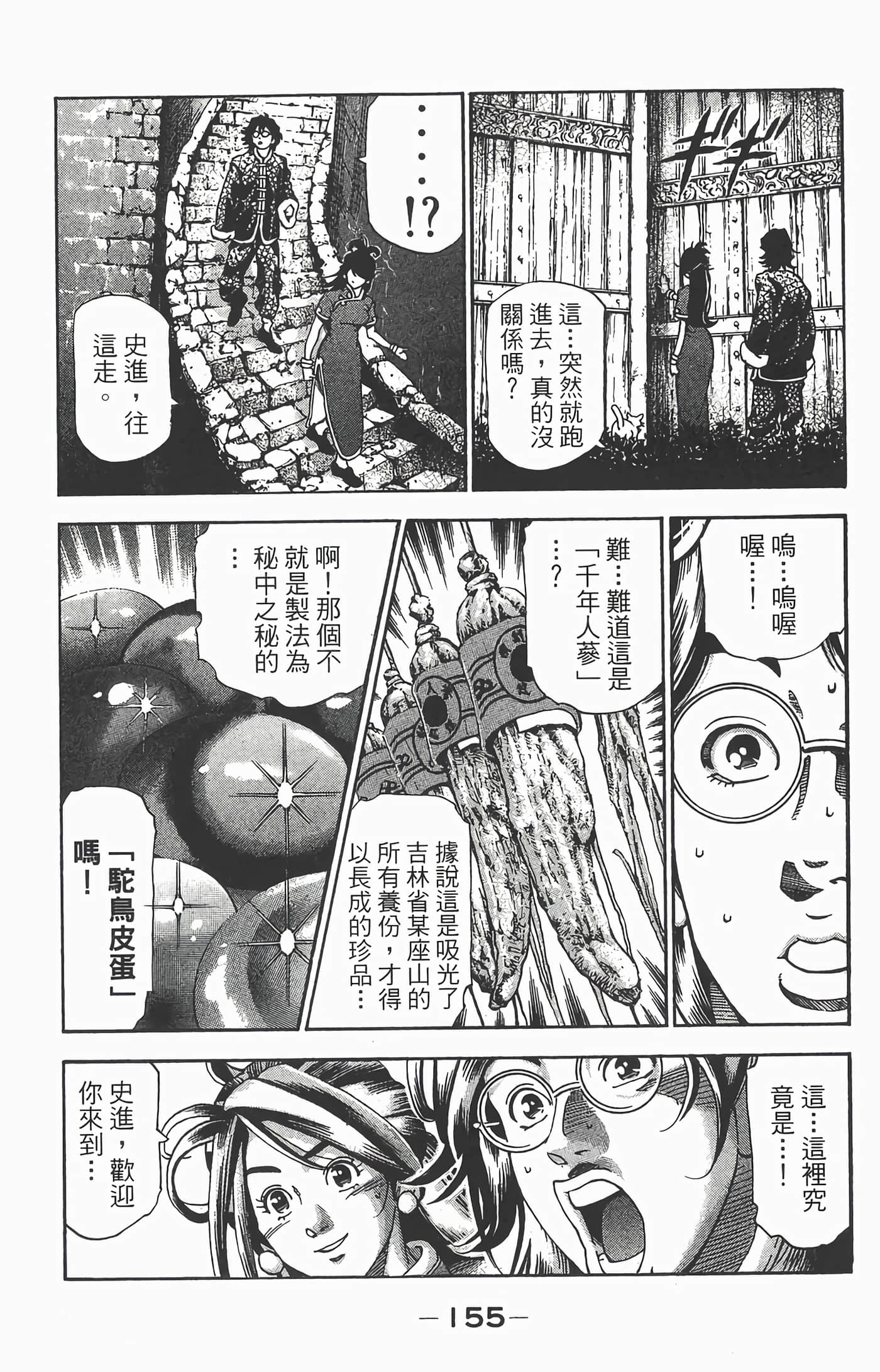 Page 158