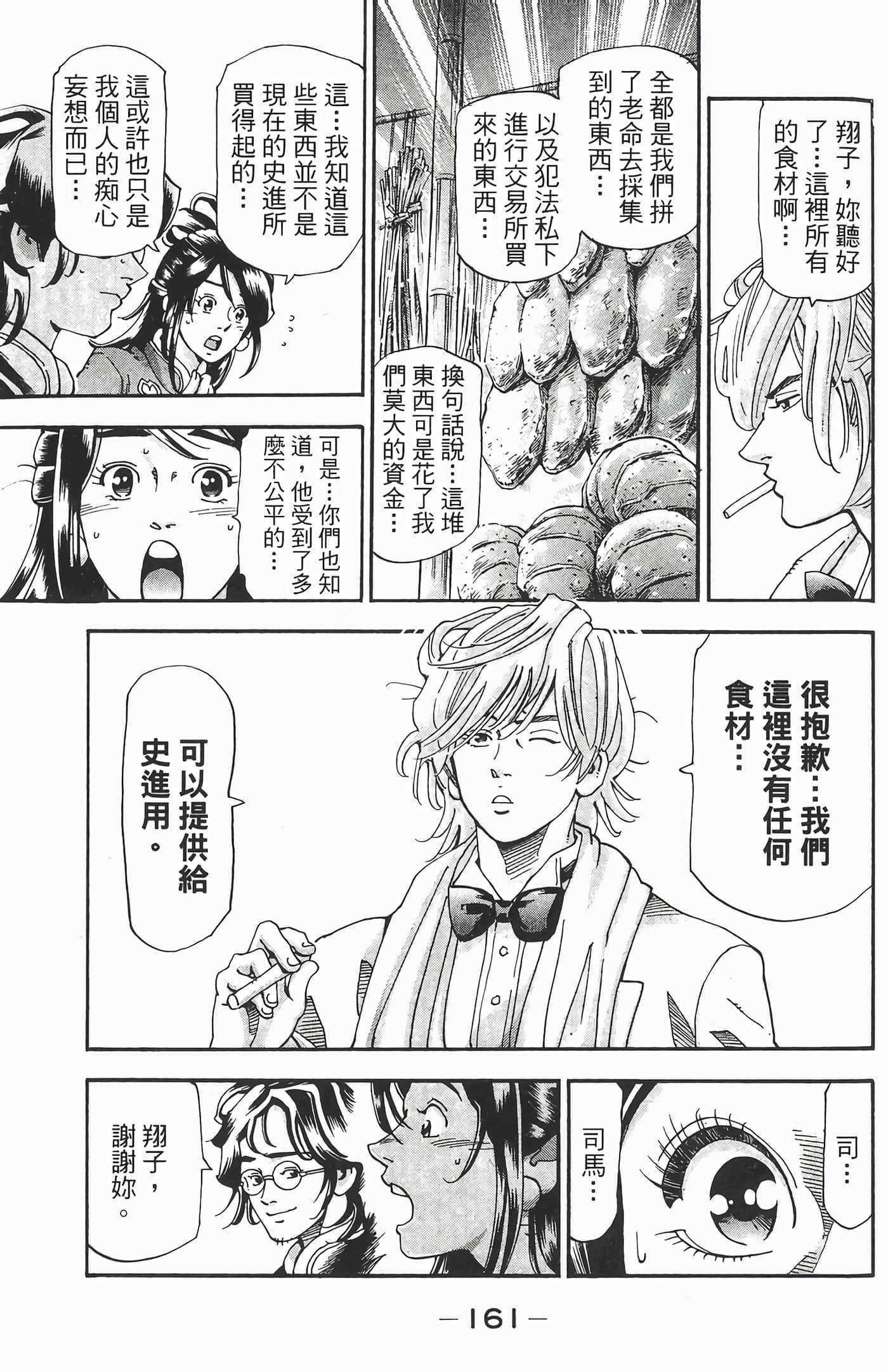 Page 164