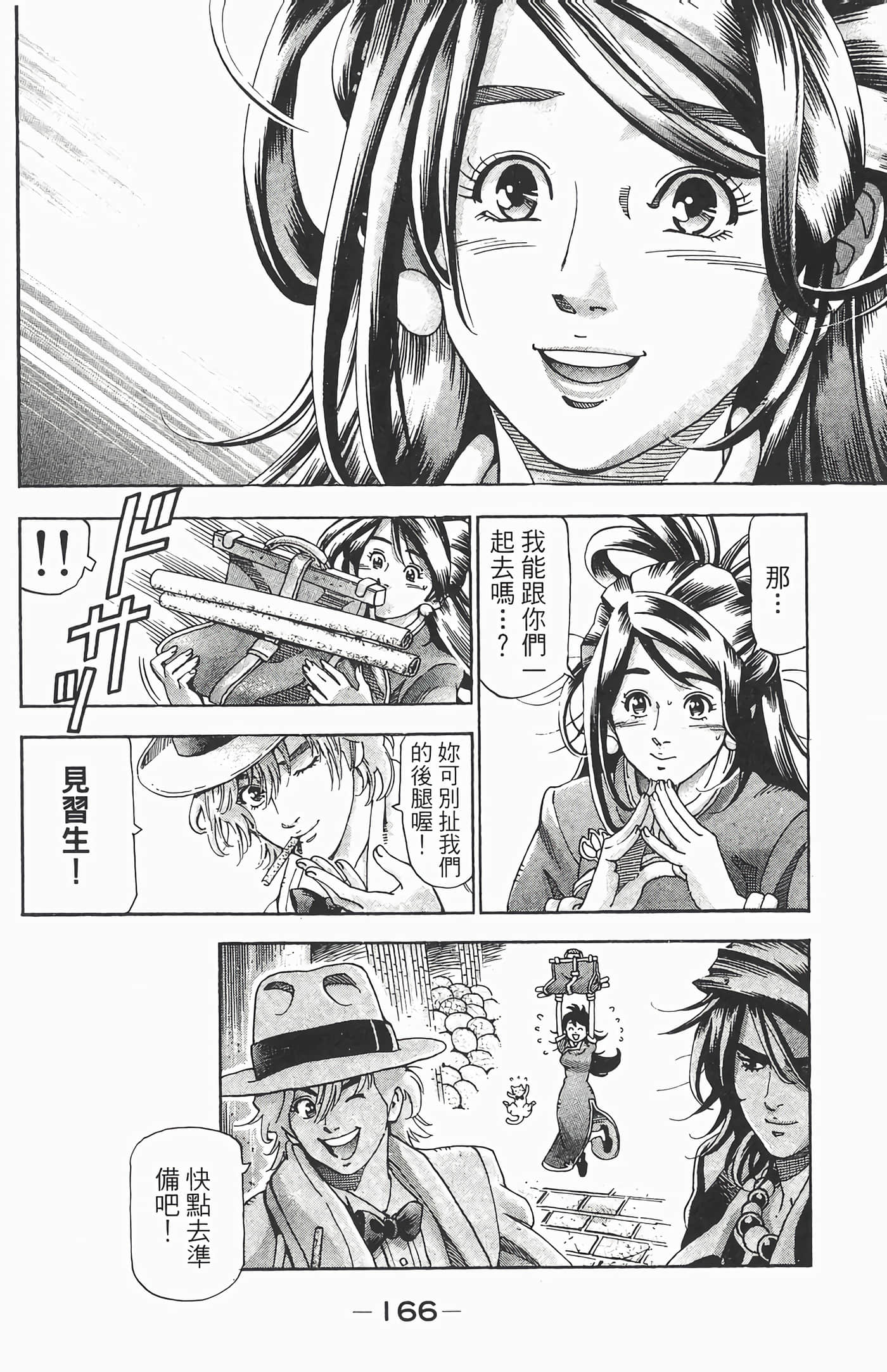 Page 169