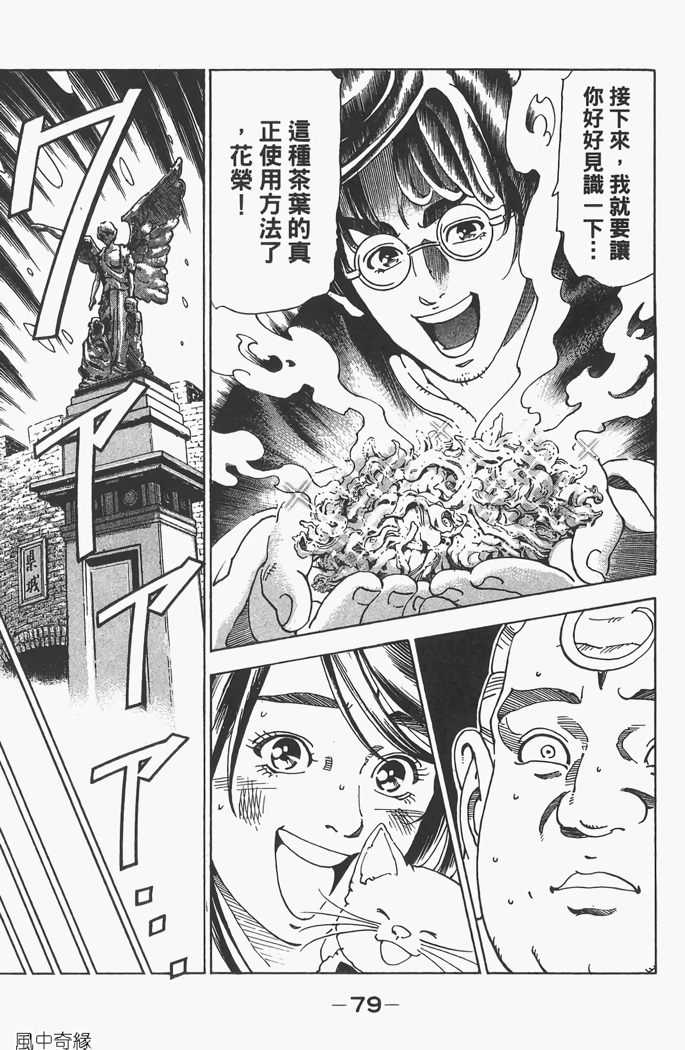 Page 81