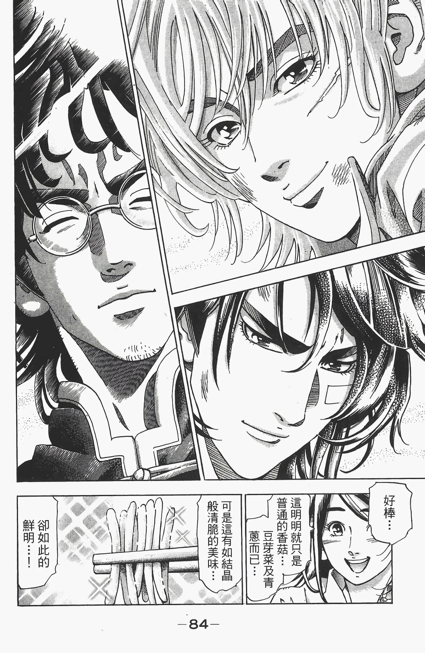 Page 86