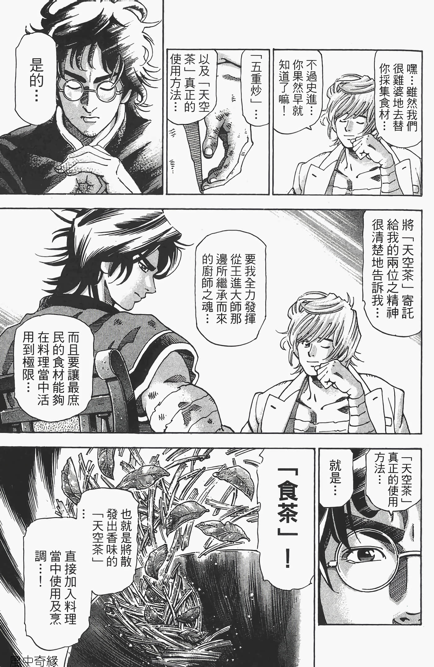 Page 87