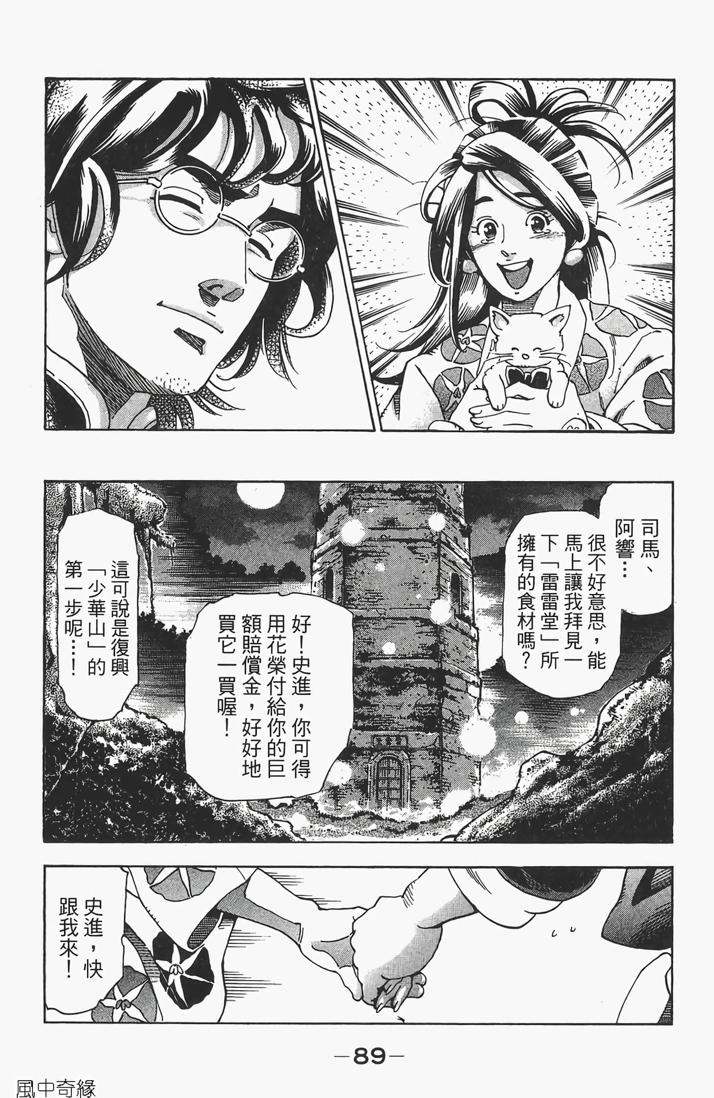 Page 91