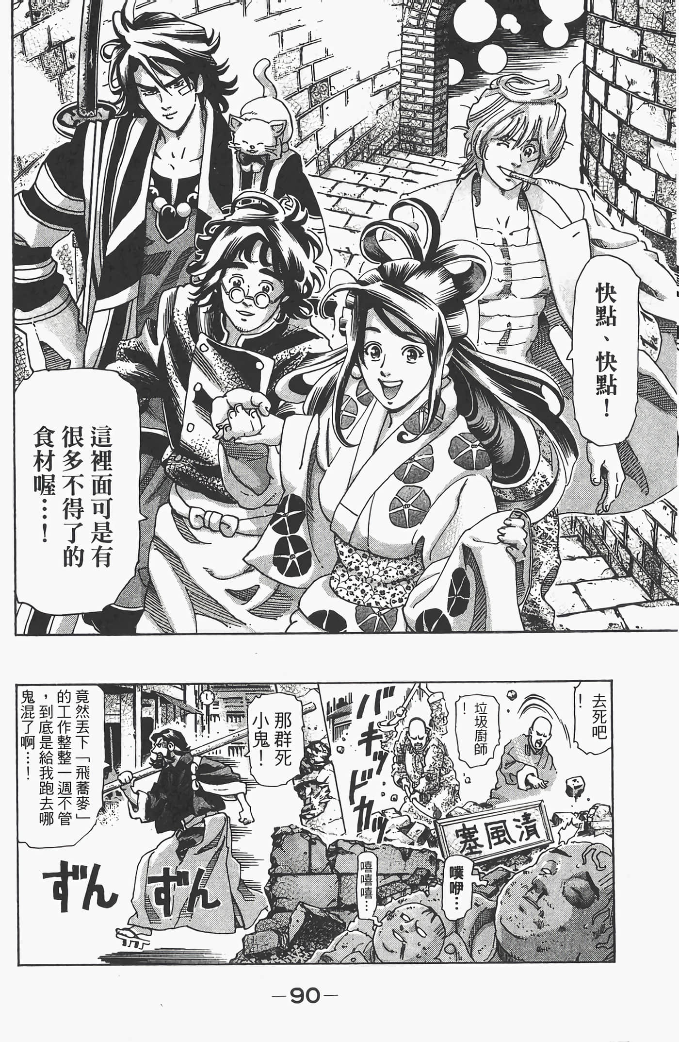 Page 92