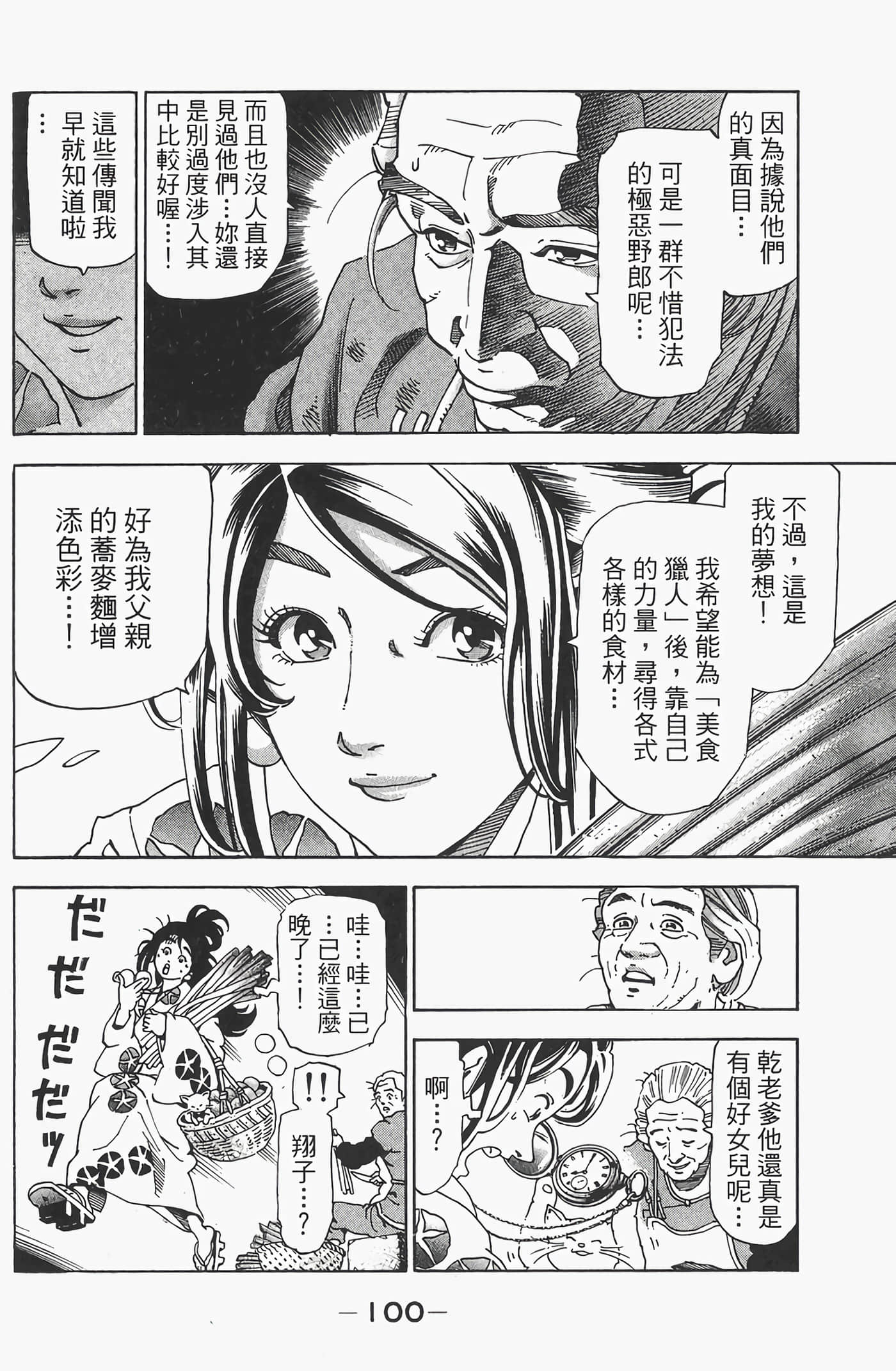 Page 102