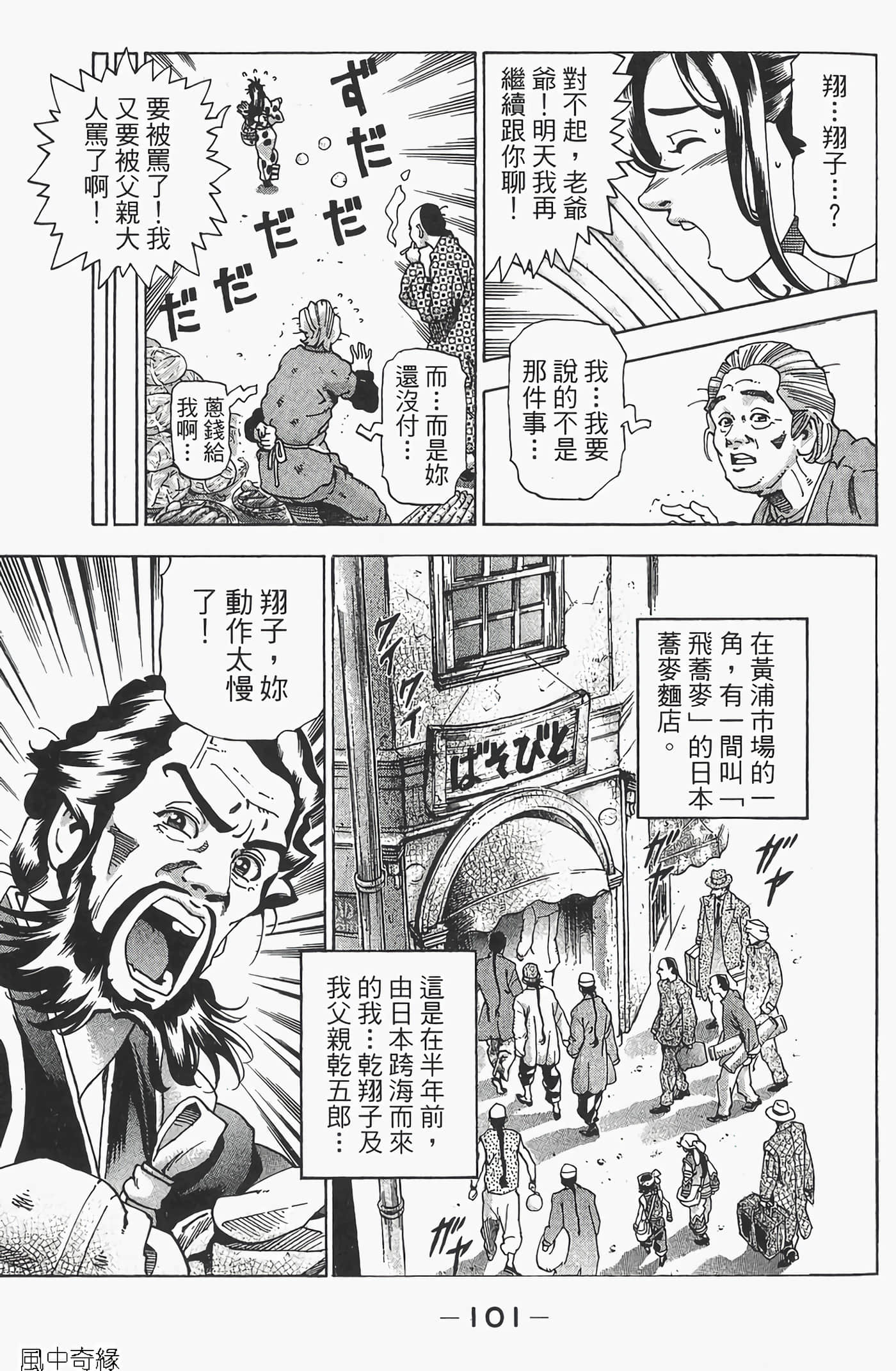 Page 103