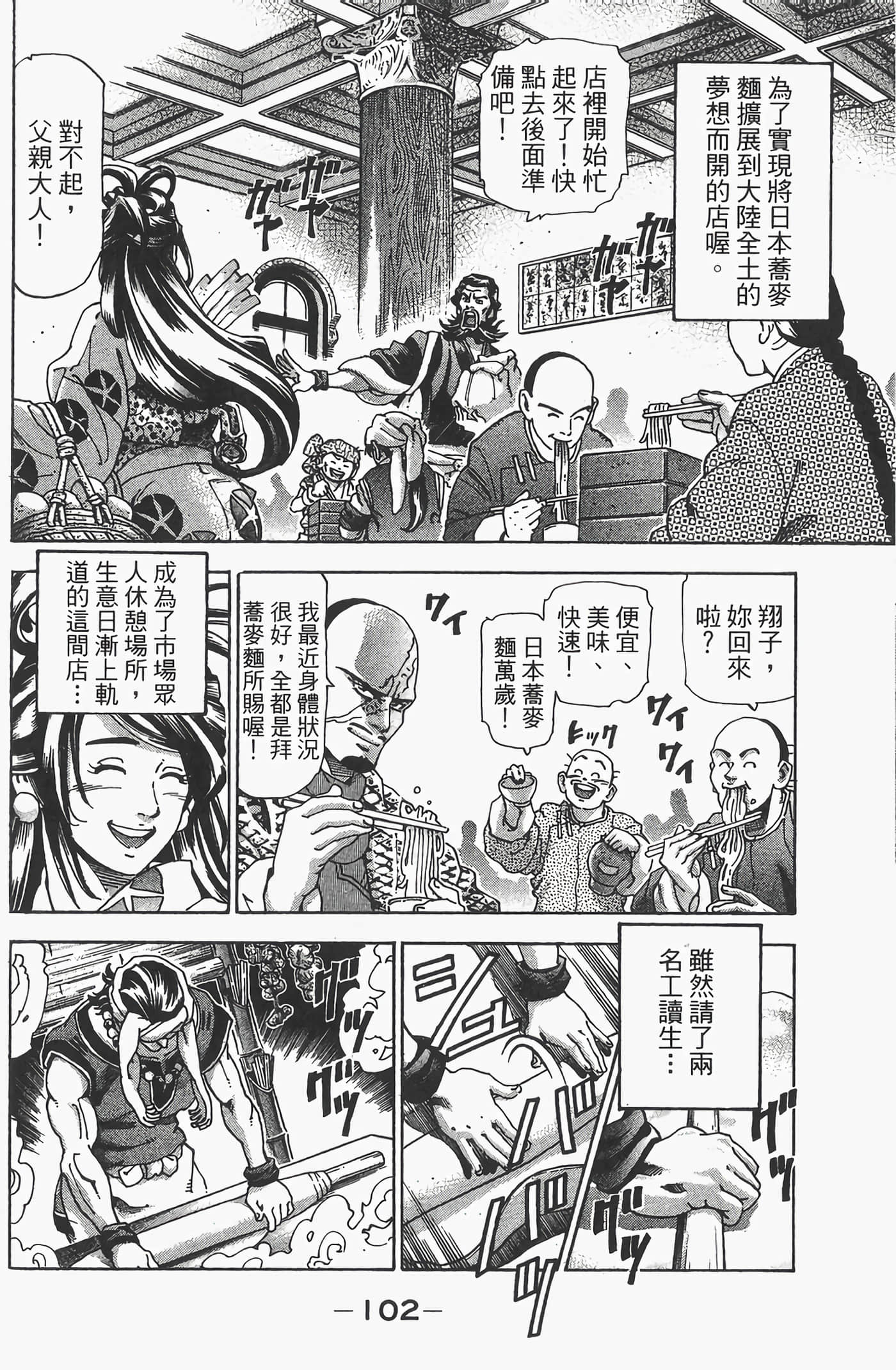 Page 104