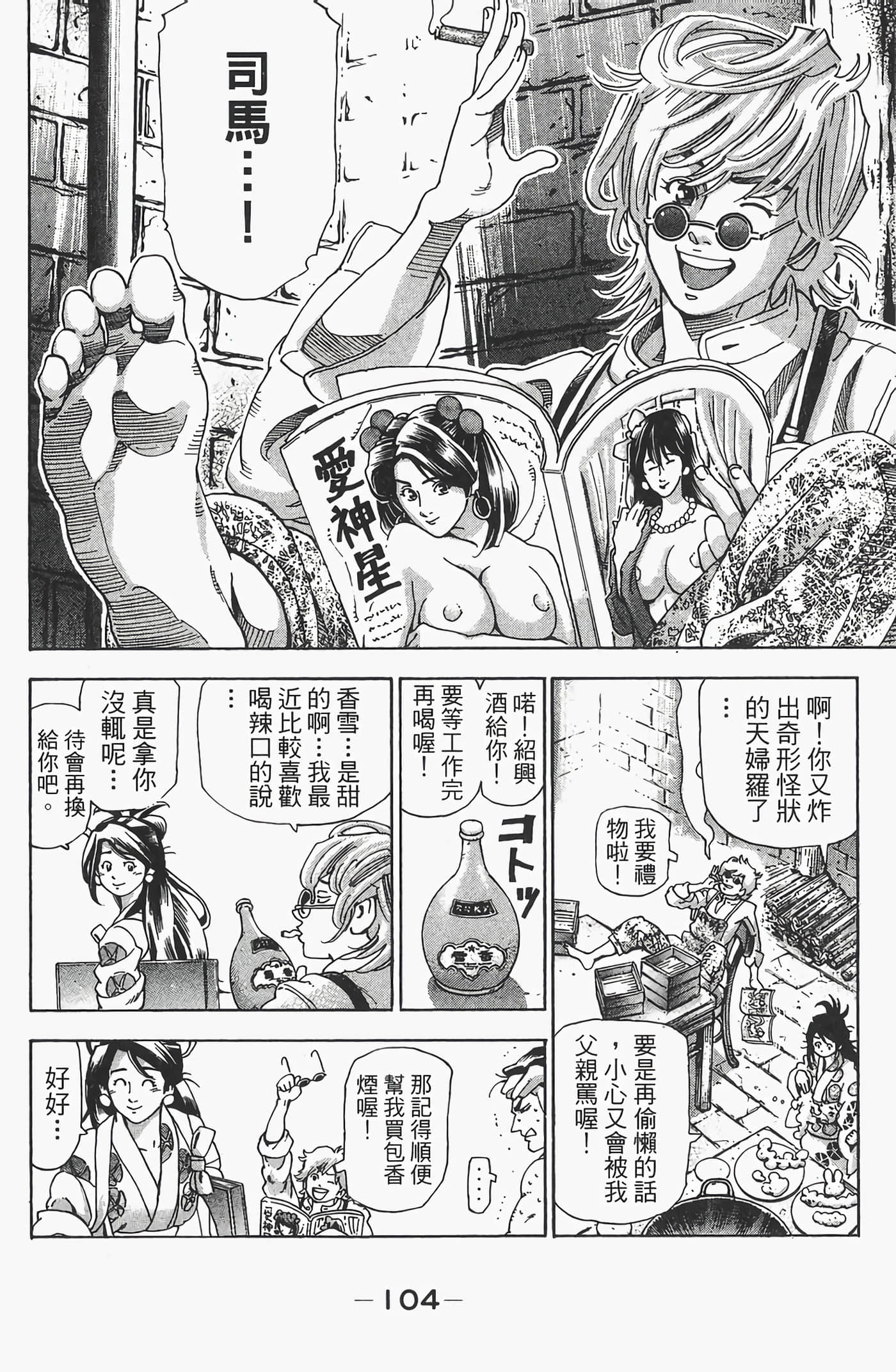 Page 106