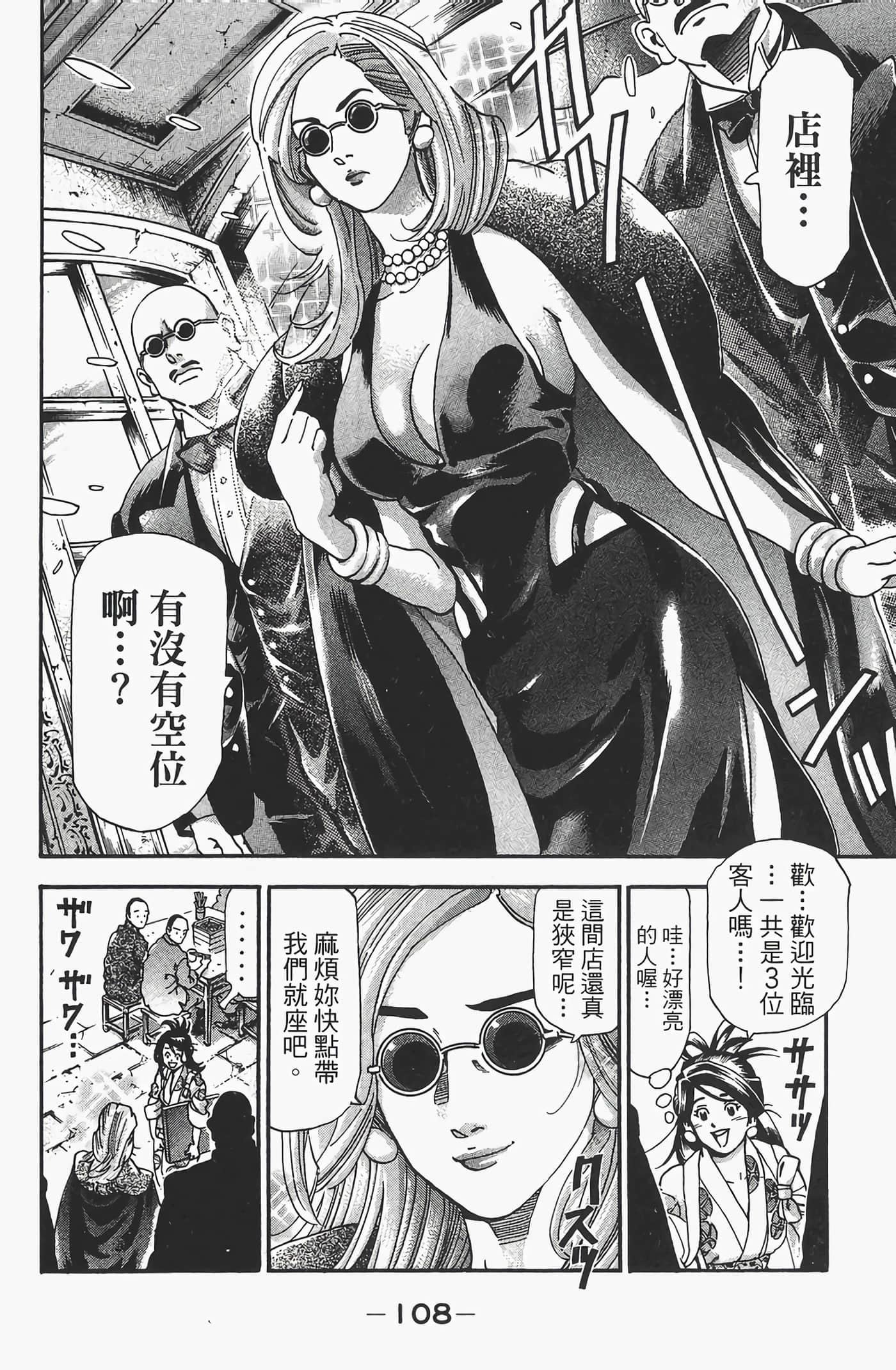 Page 110
