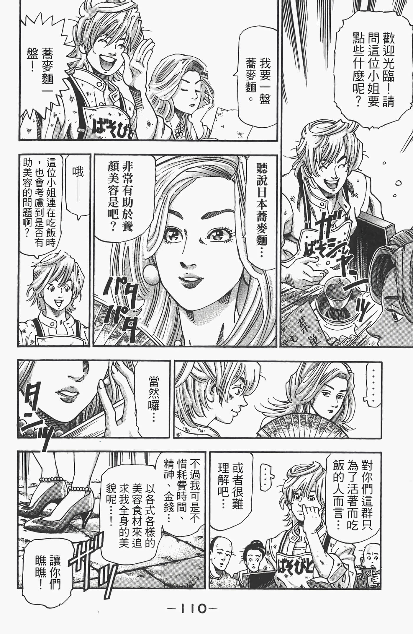 Page 112