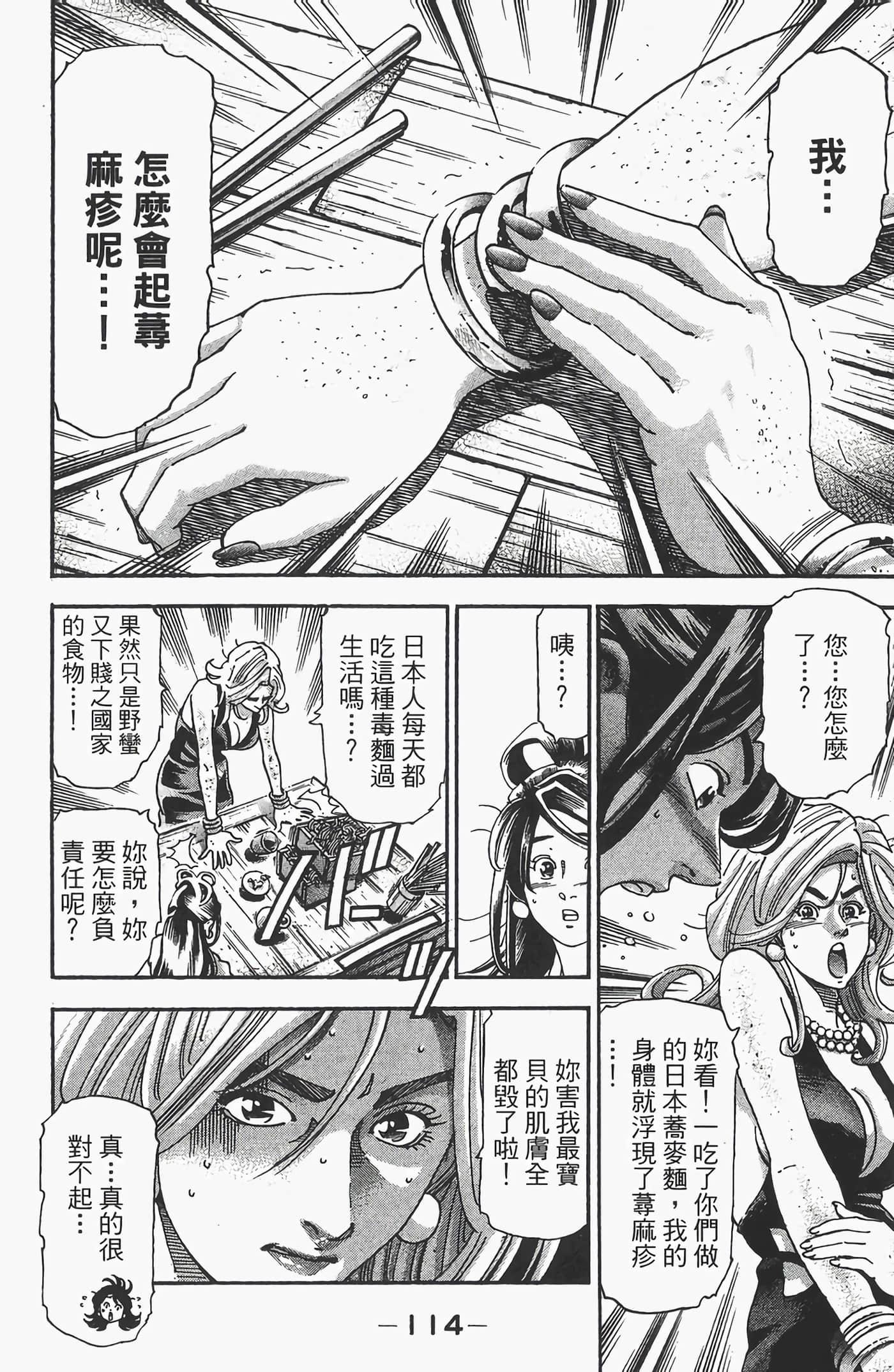 Page 116
