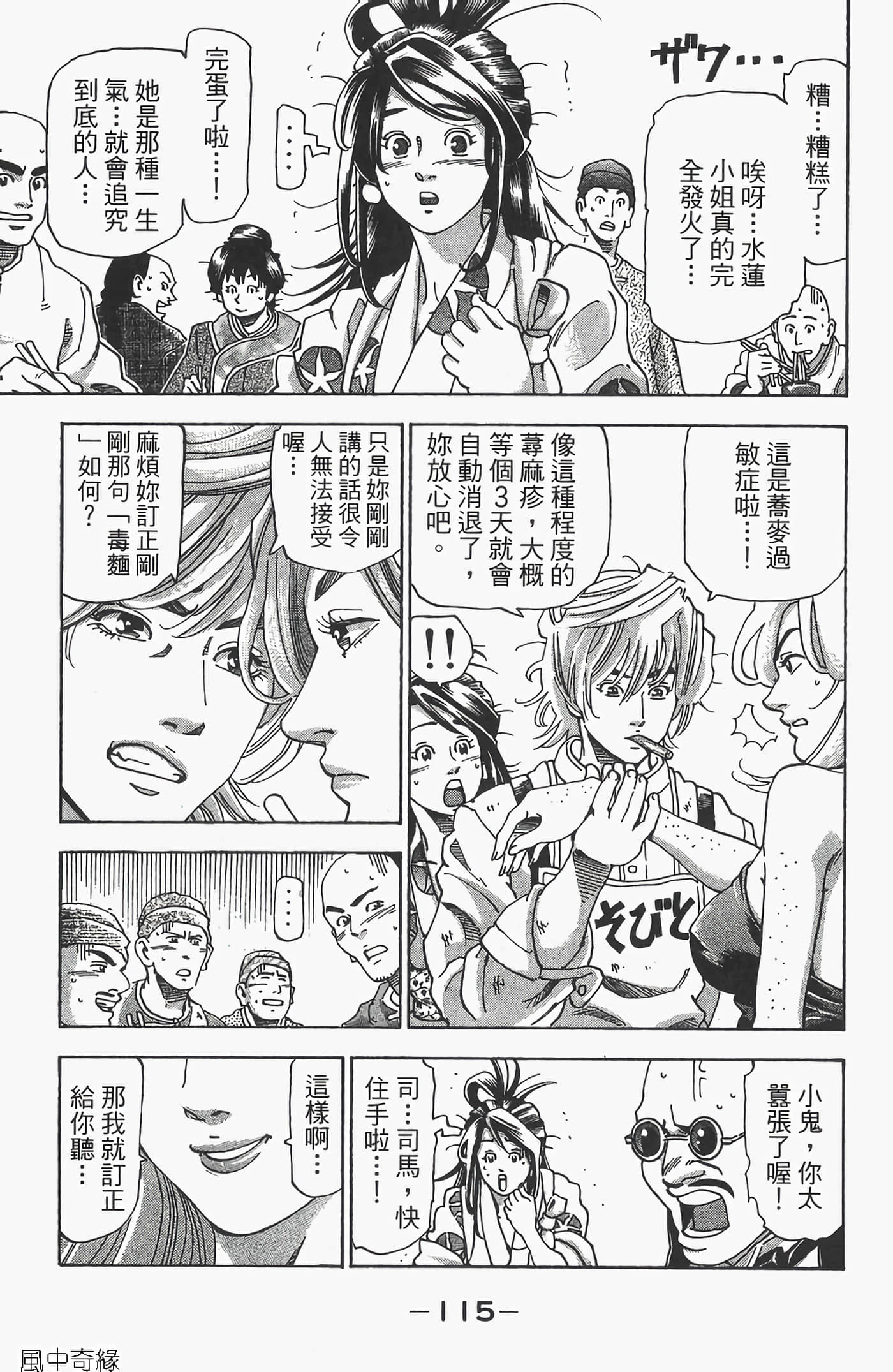 Page 117