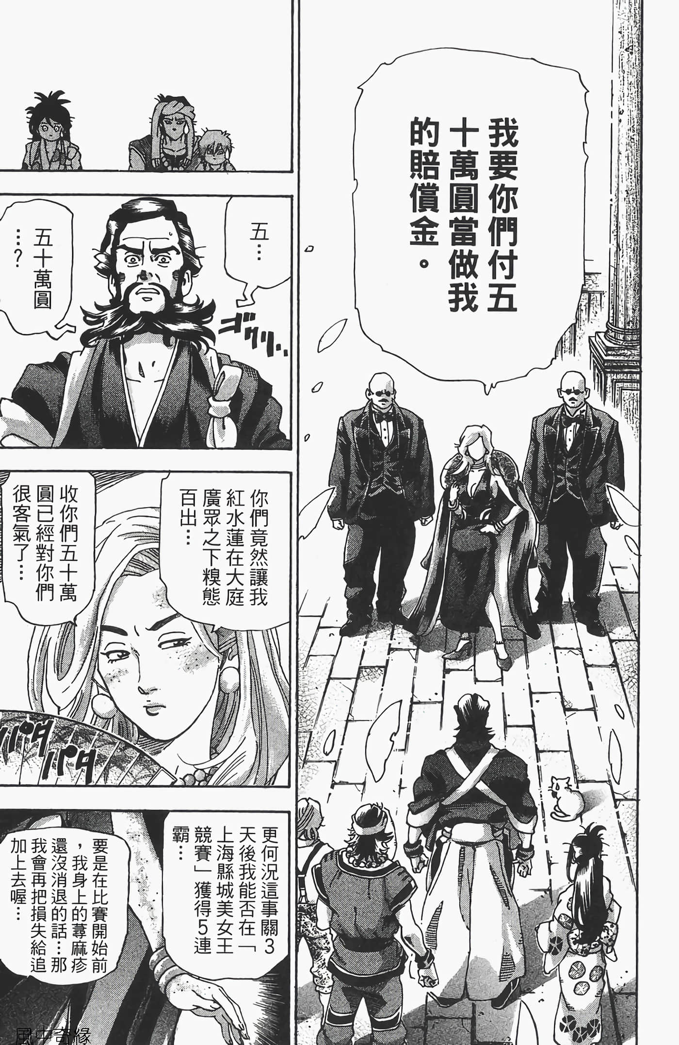 Page 121