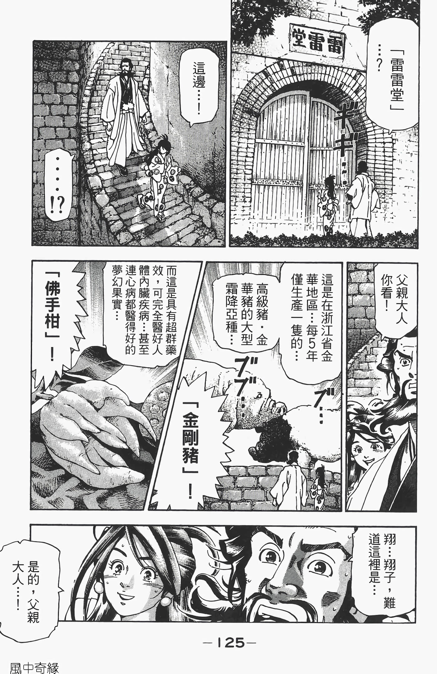 Page 127