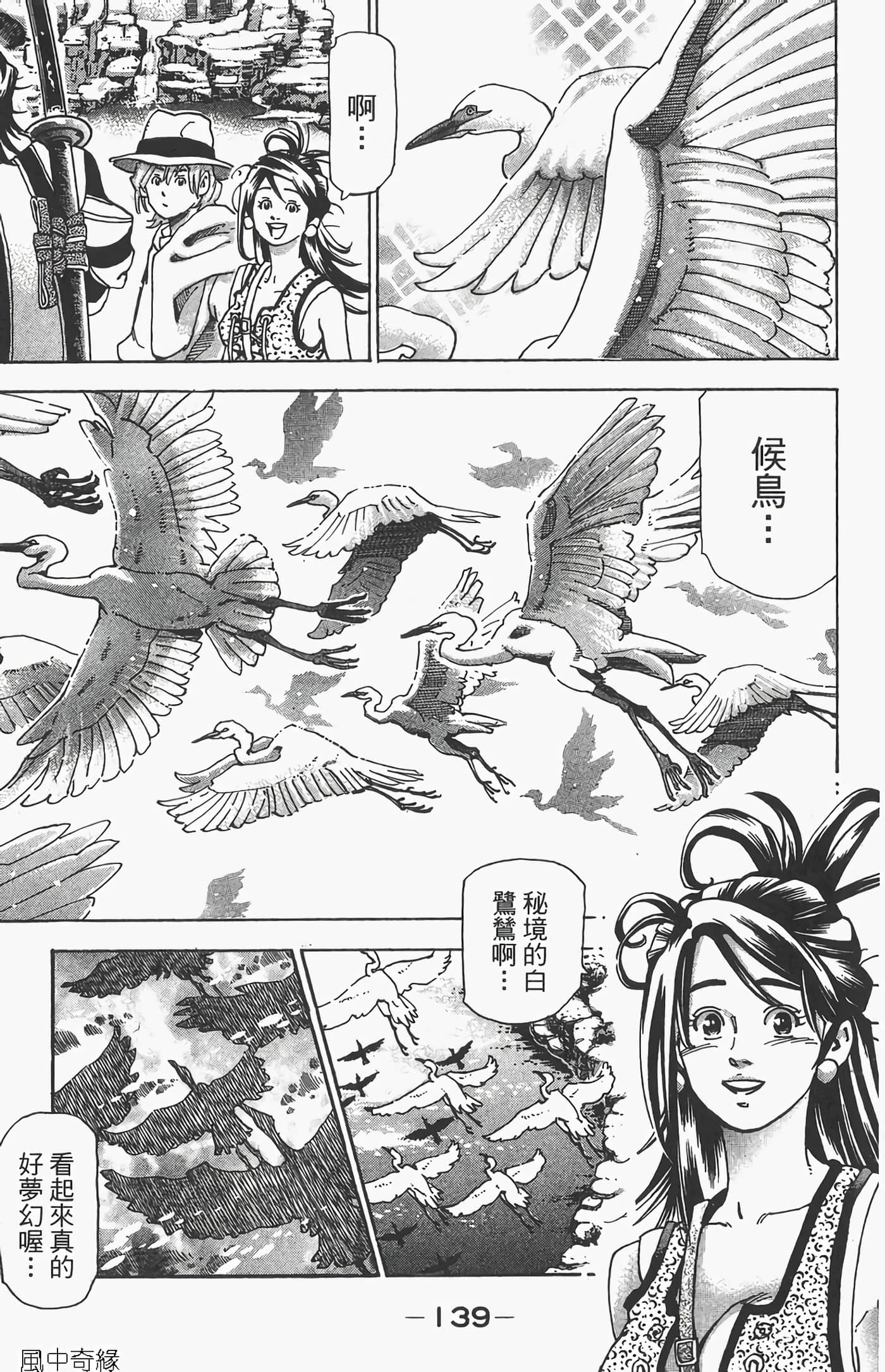 Page 141