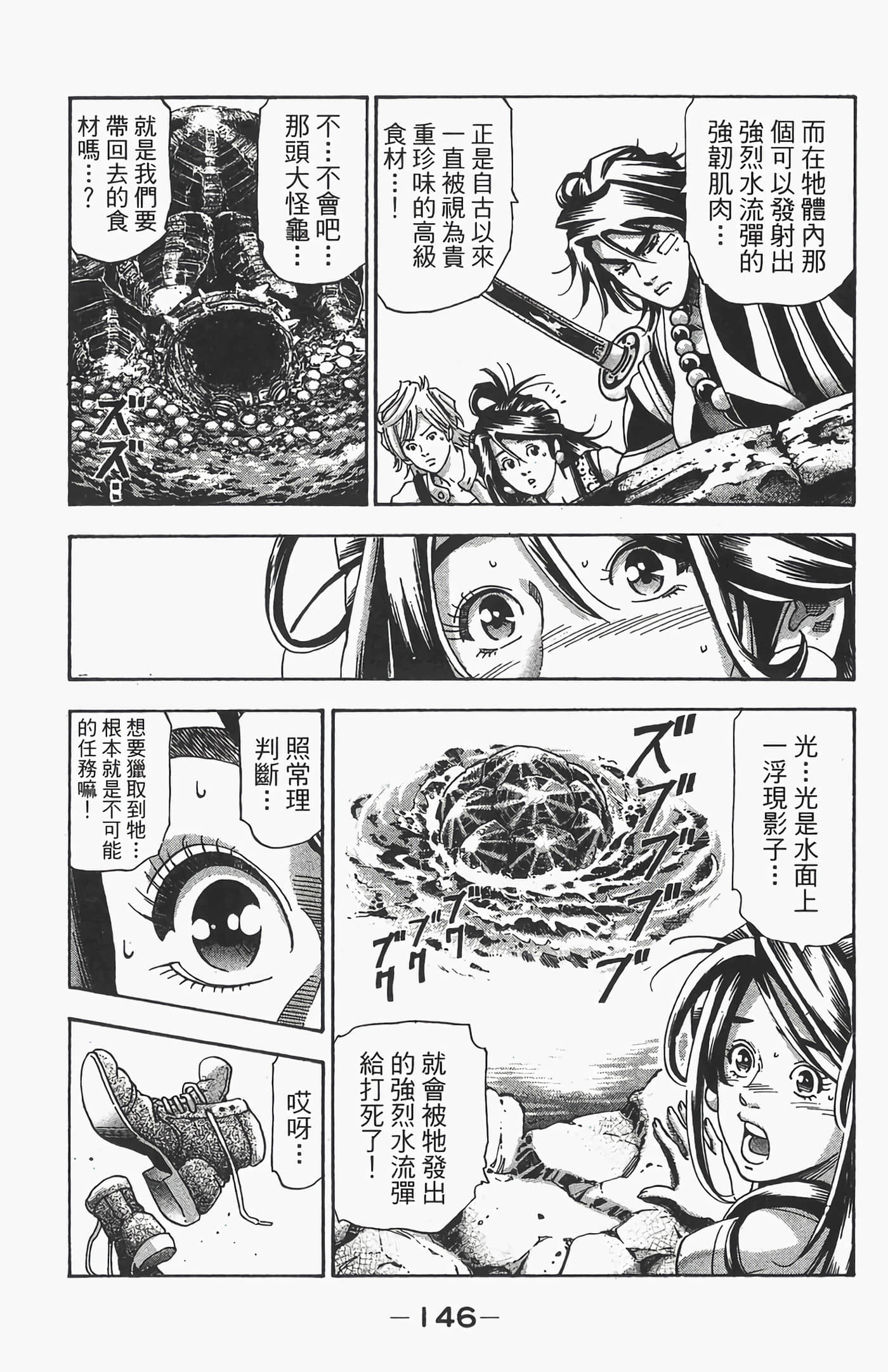 Page 148