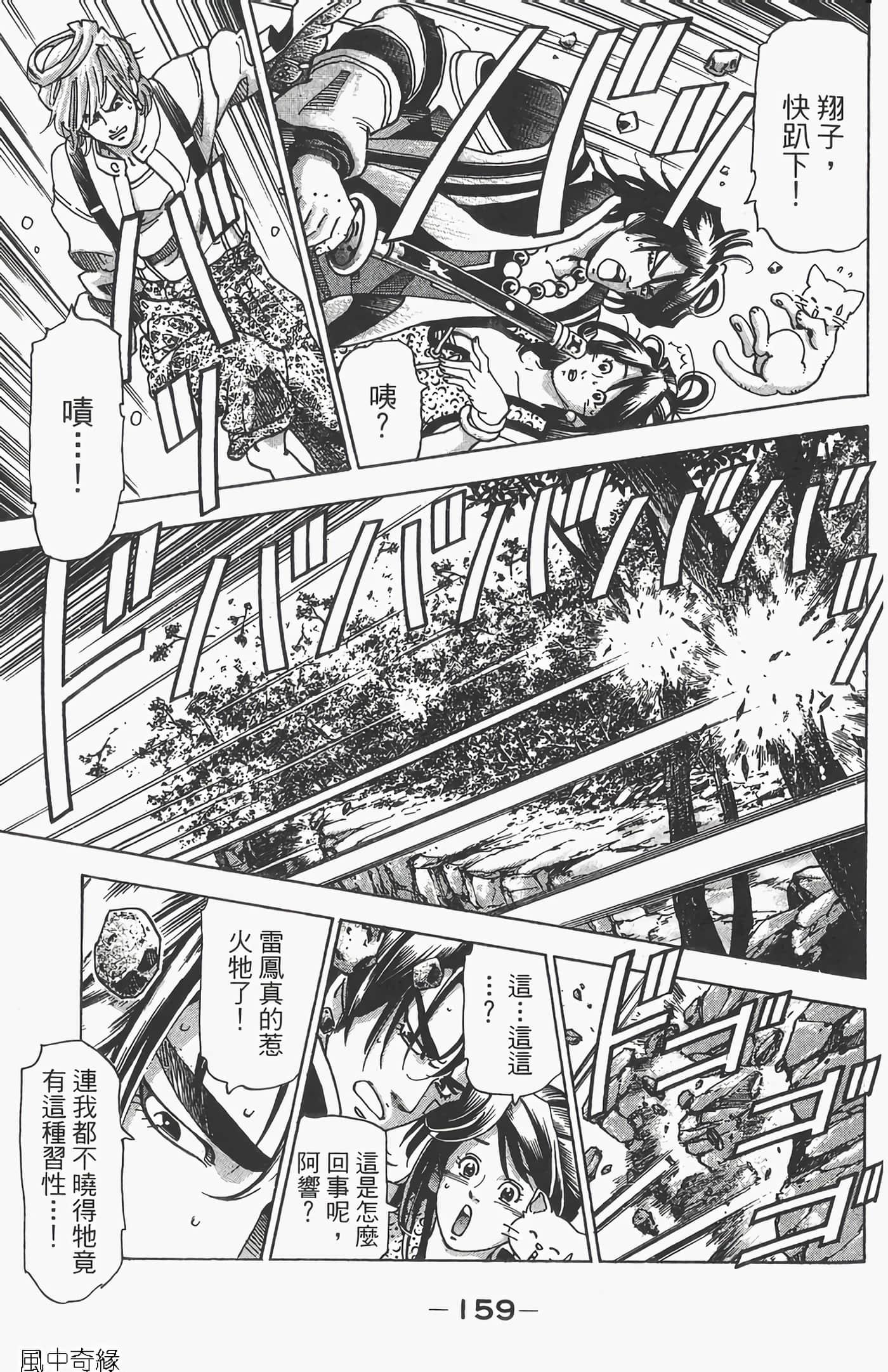 Page 161